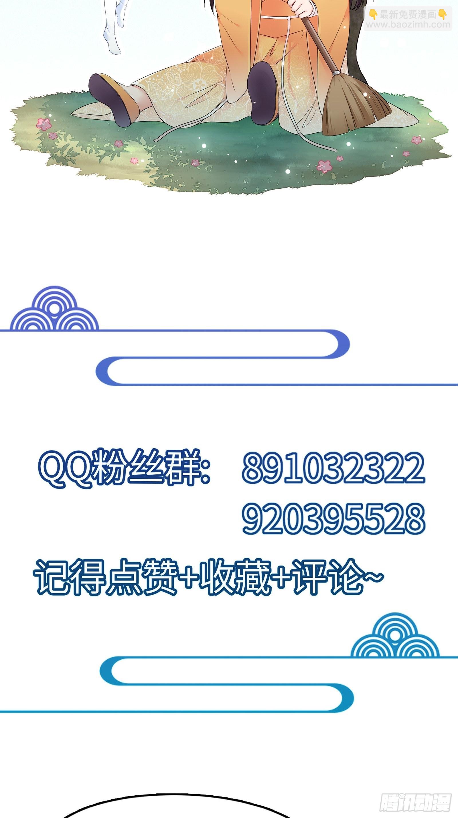 🍚修仙就要傍富婆 第139话  师傅的日常1 第43页