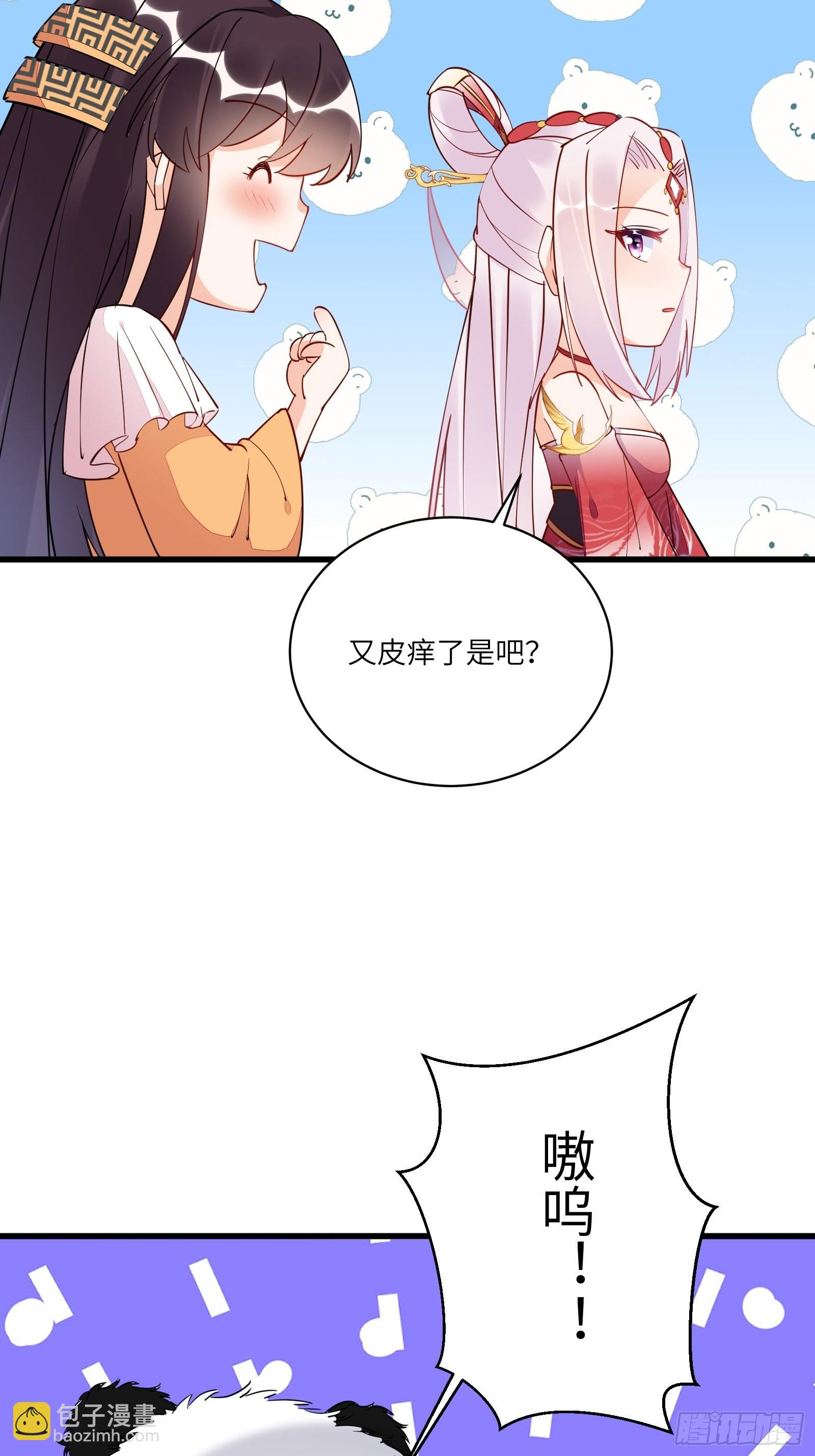 🍚修仙就要傍富婆 第139话  师傅的日常1 第9页
