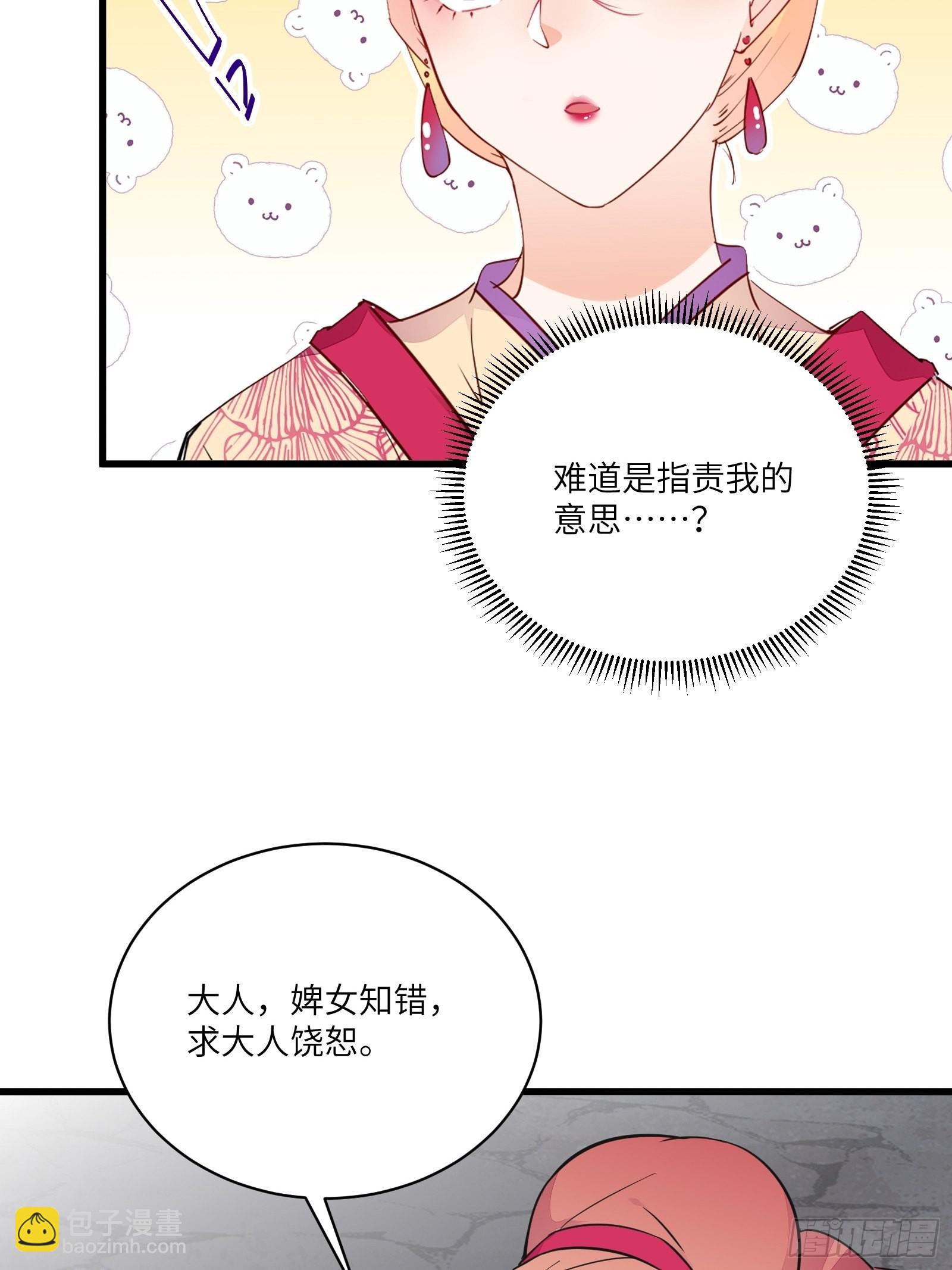 🍚修仙就要傍富婆 第141话 都包起来（活动） 第12页