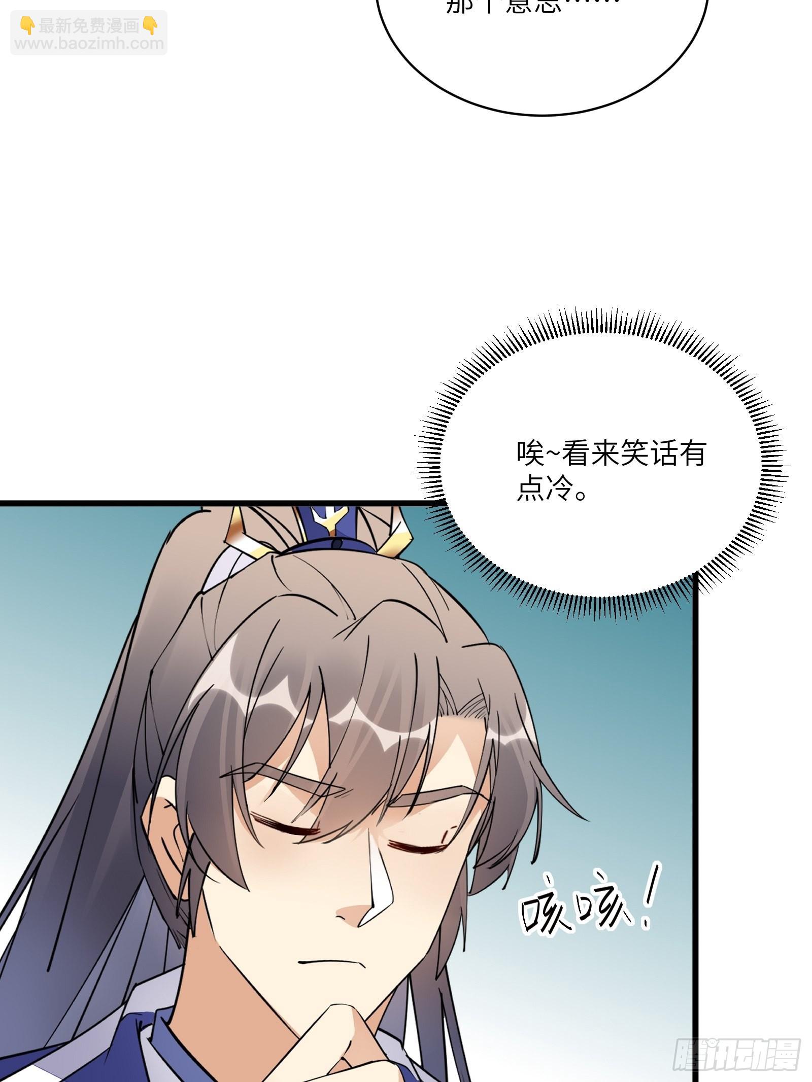 🍚修仙就要傍富婆 第141话 都包起来（活动） 第14页
