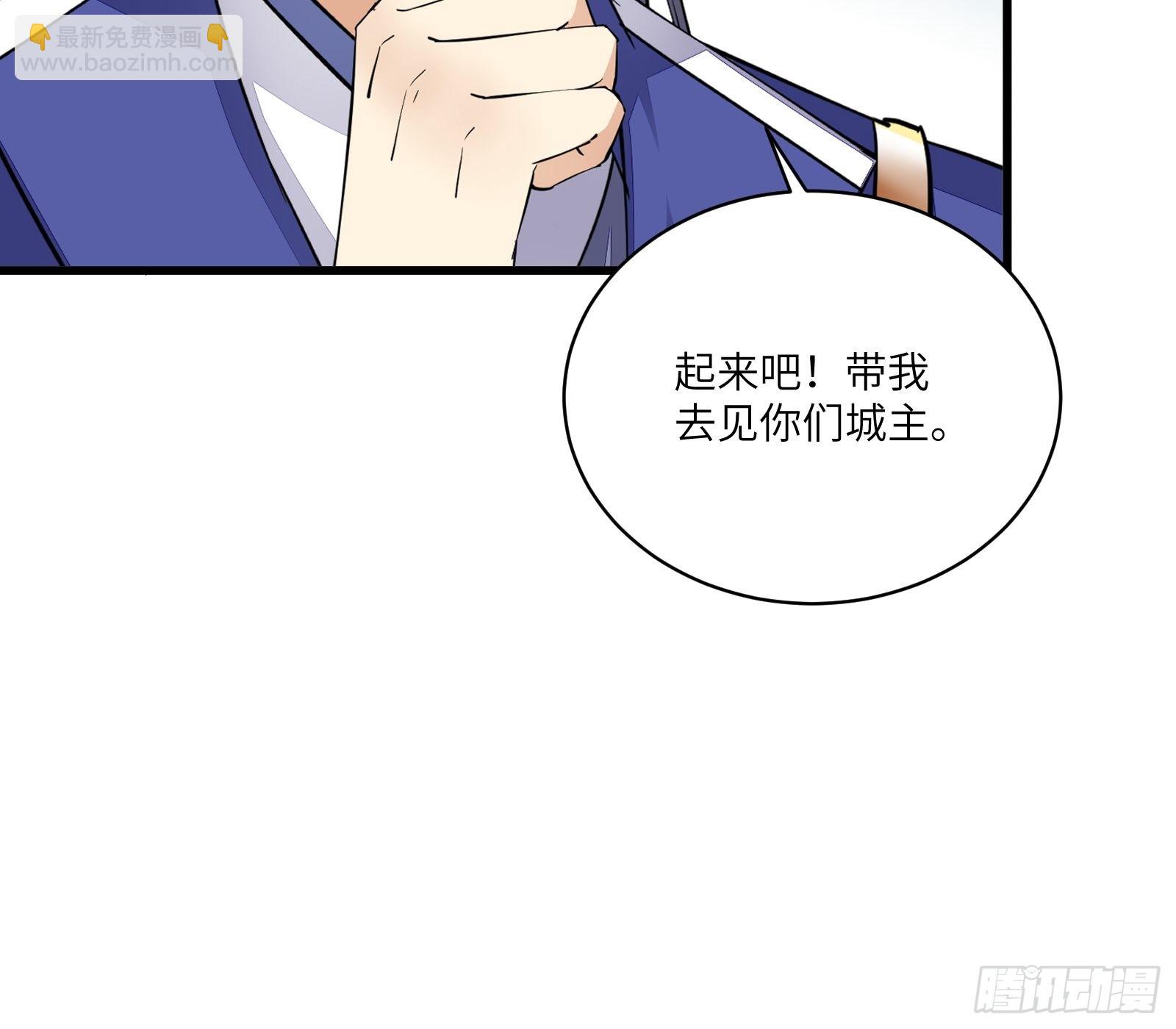 🍚修仙就要傍富婆 第141话 都包起来（活动） 第15页