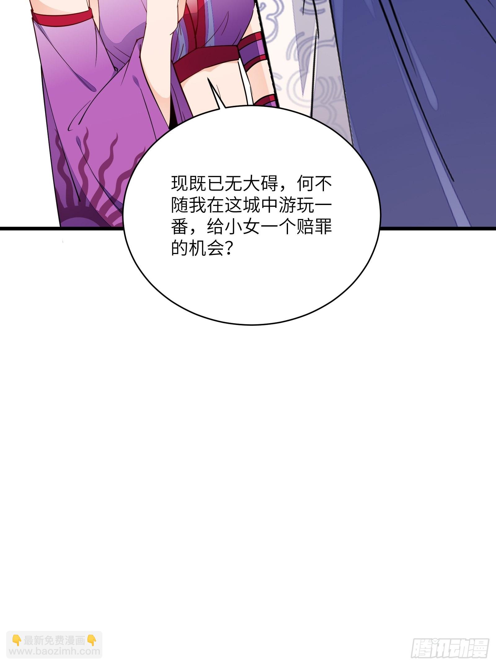🍚修仙就要傍富婆 第141话 都包起来（活动） 第24页