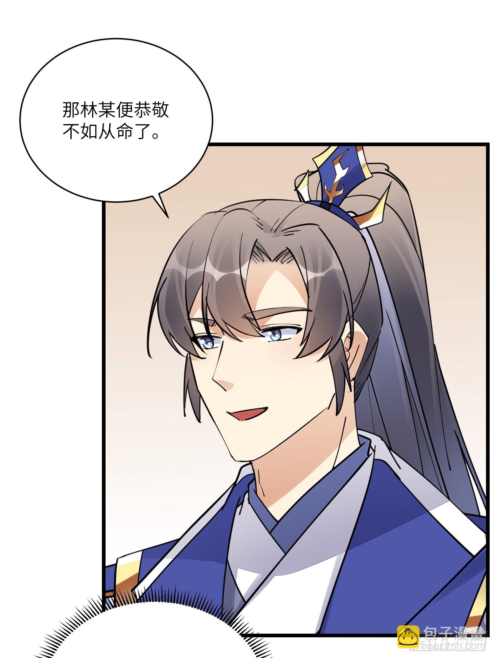 🍚修仙就要傍富婆 第141话 都包起来（活动） 第25页