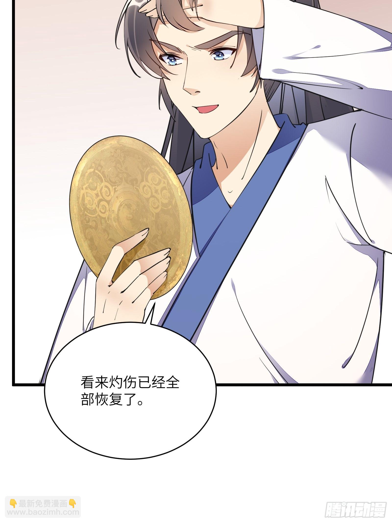 🍚修仙就要傍富婆 第141话 都包起来（活动） 第5页