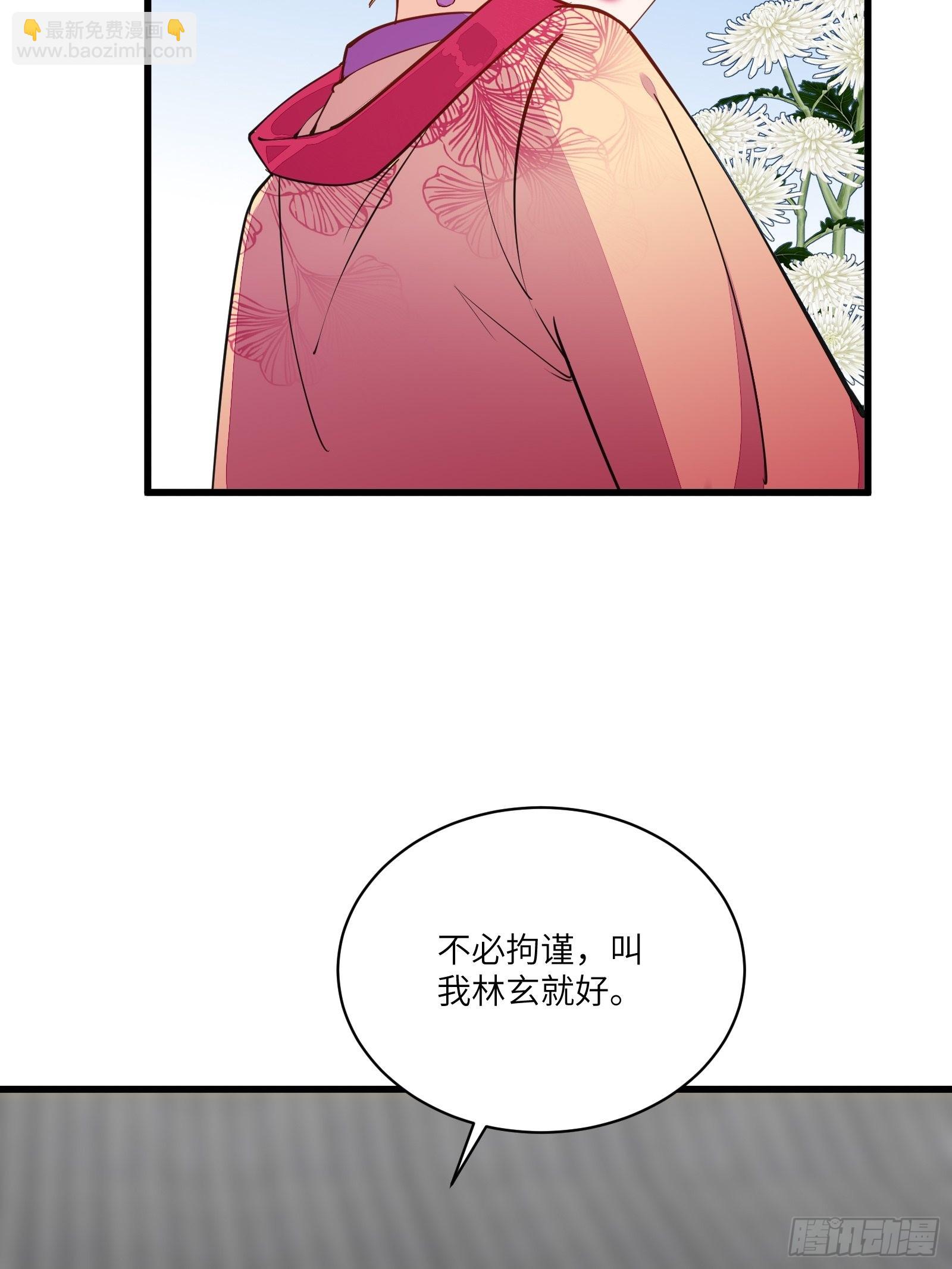 🍚修仙就要傍富婆 第141话 都包起来（活动） 第8页