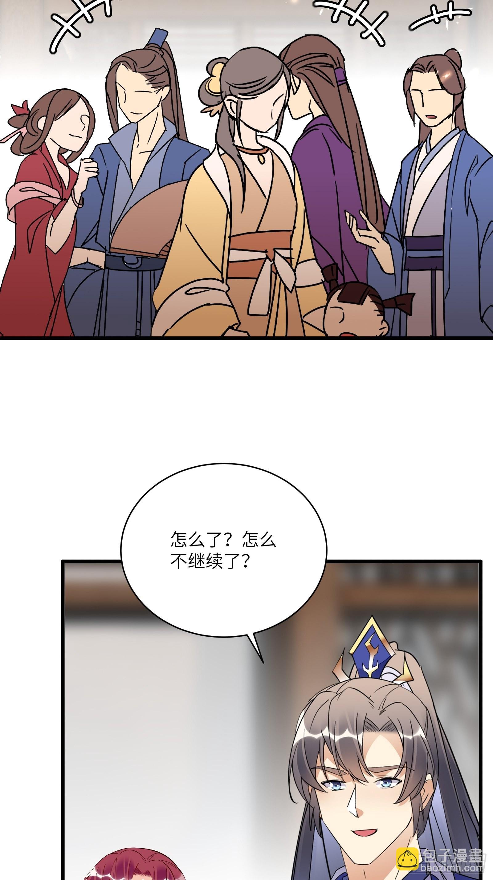 🍚修仙就要傍富婆 第143话 一探究竟 第10页