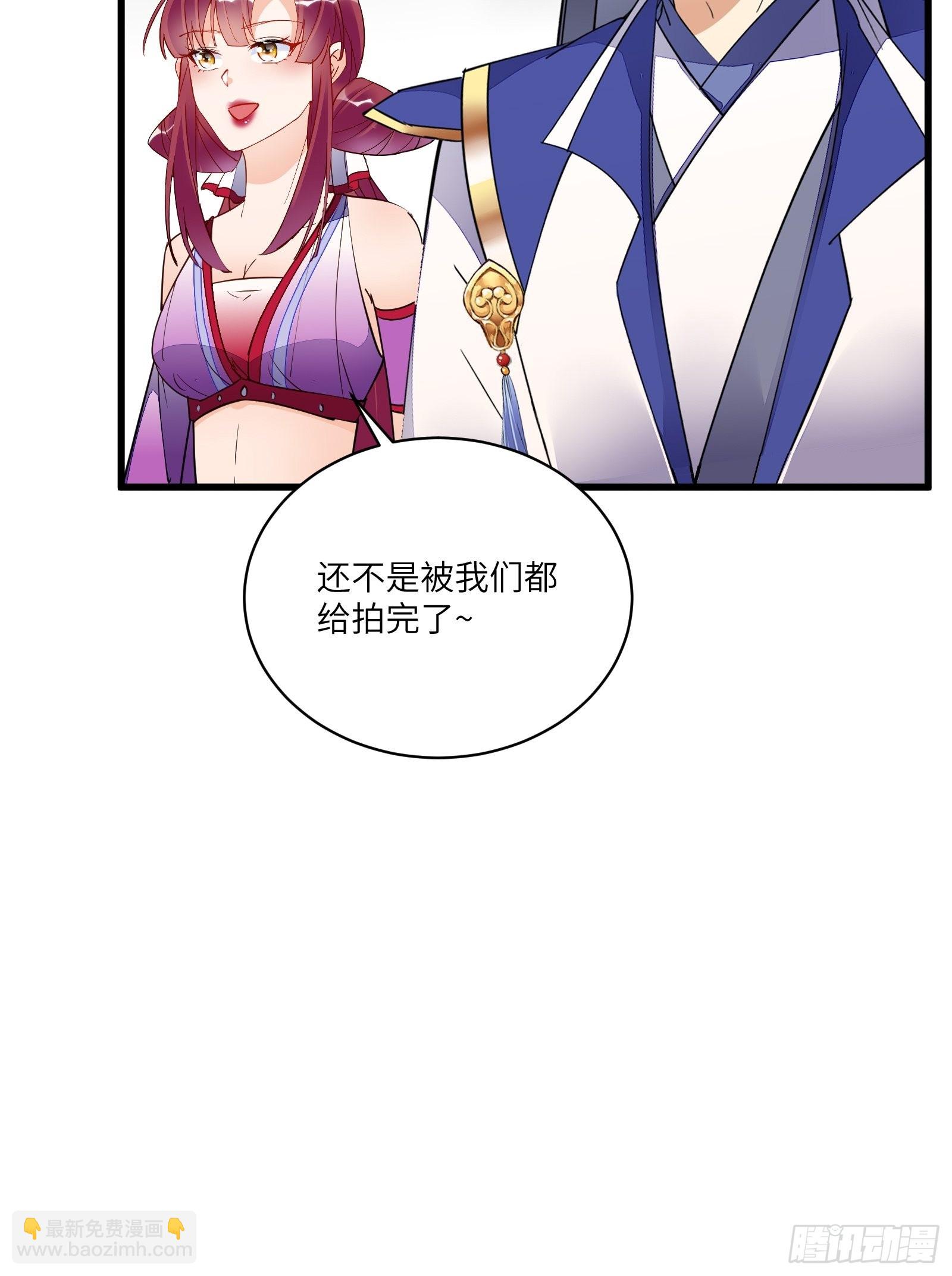 🍚修仙就要傍富婆 第143话 一探究竟 第11页