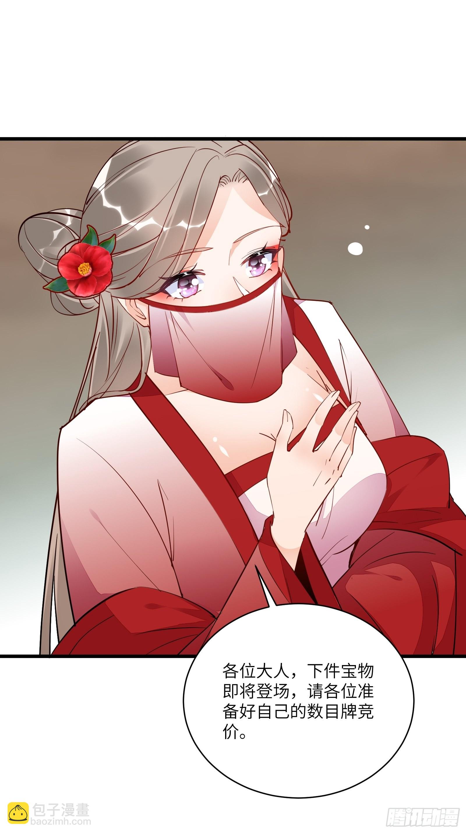 🍚修仙就要傍富婆 第143话 一探究竟 第21页