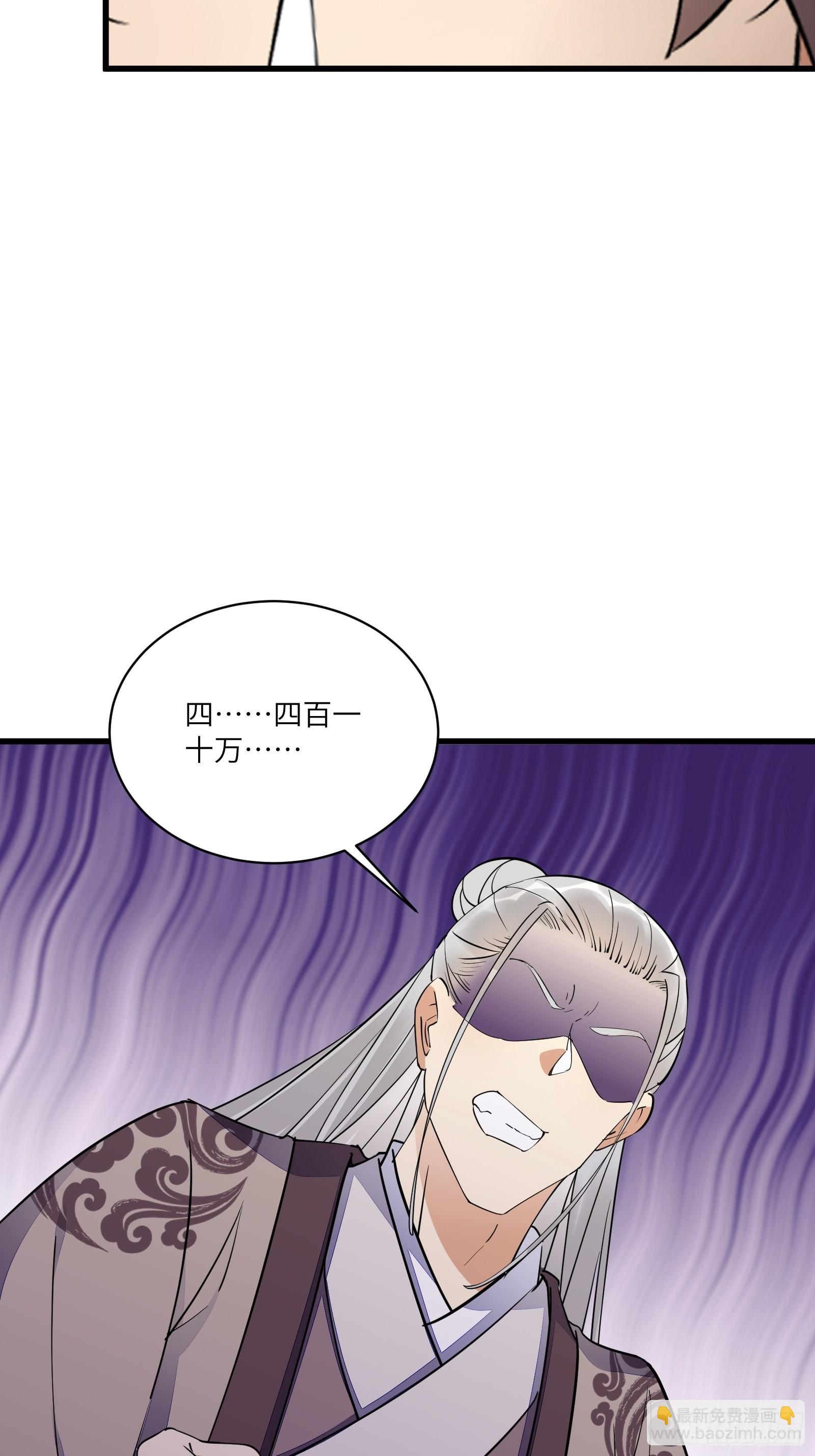 🍚修仙就要傍富婆 第143话 一探究竟 第26页
