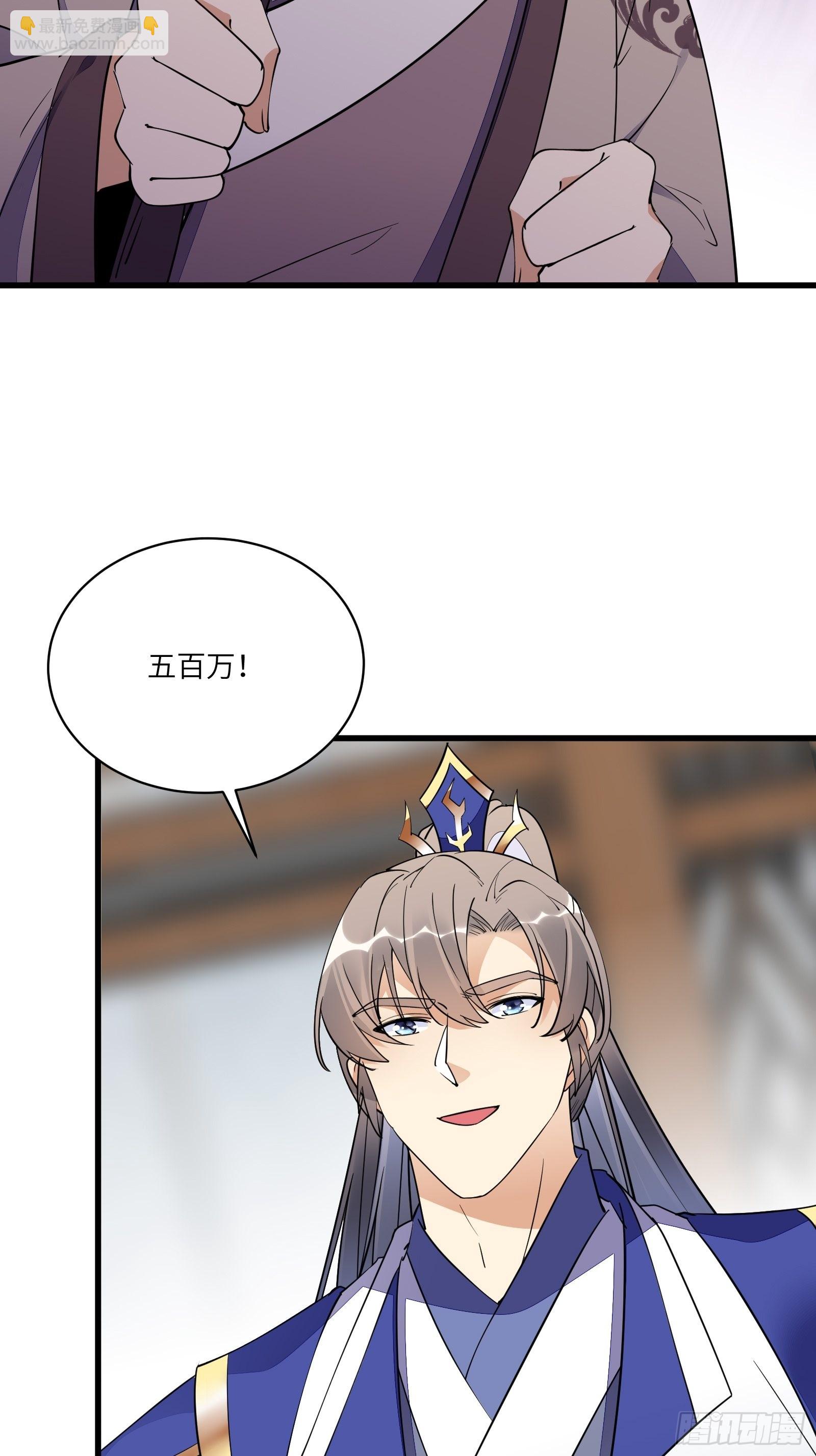 🍚修仙就要傍富婆 第143话 一探究竟 第27页