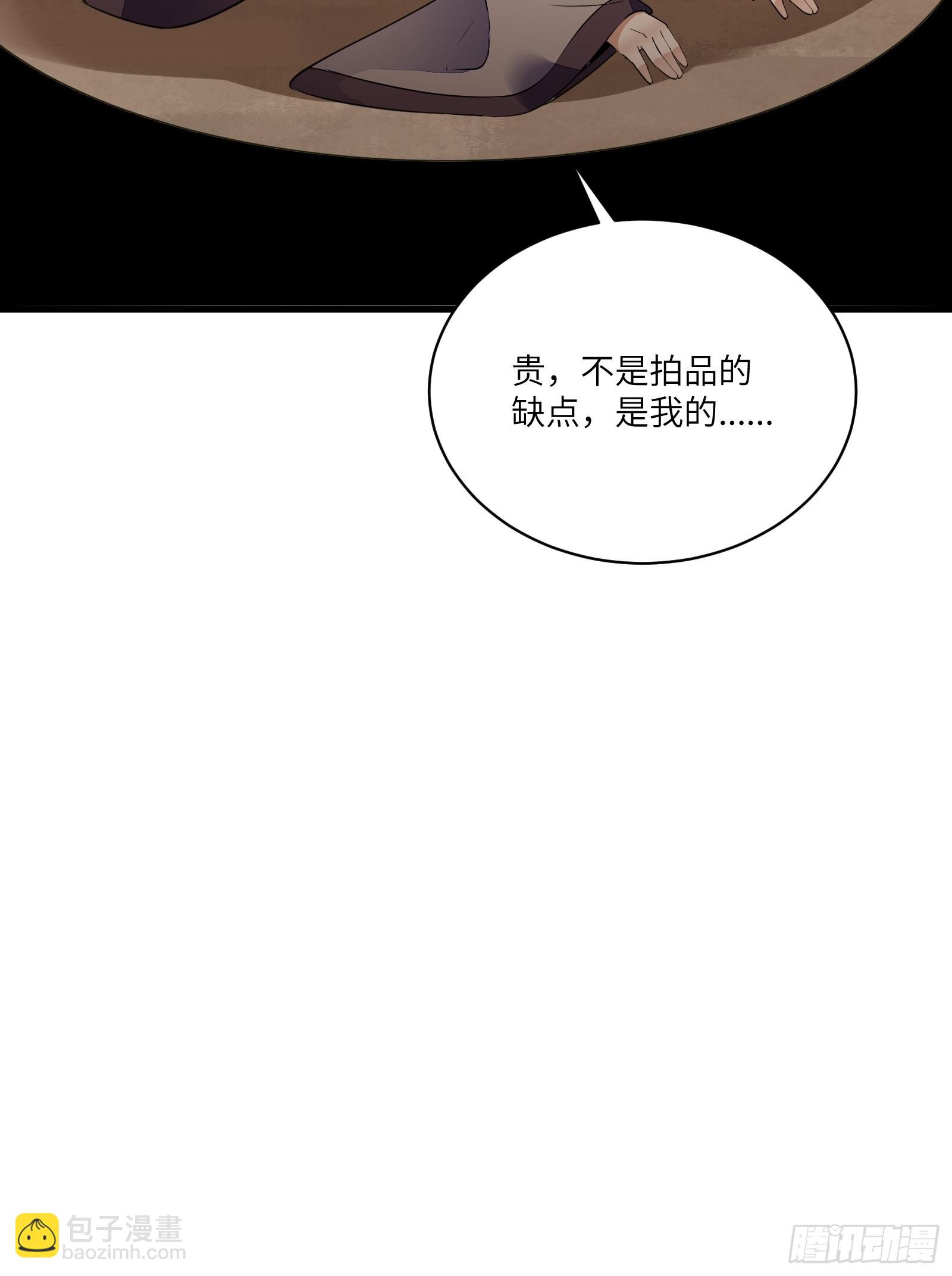 🍚修仙就要傍富婆 第143话 一探究竟 第29页