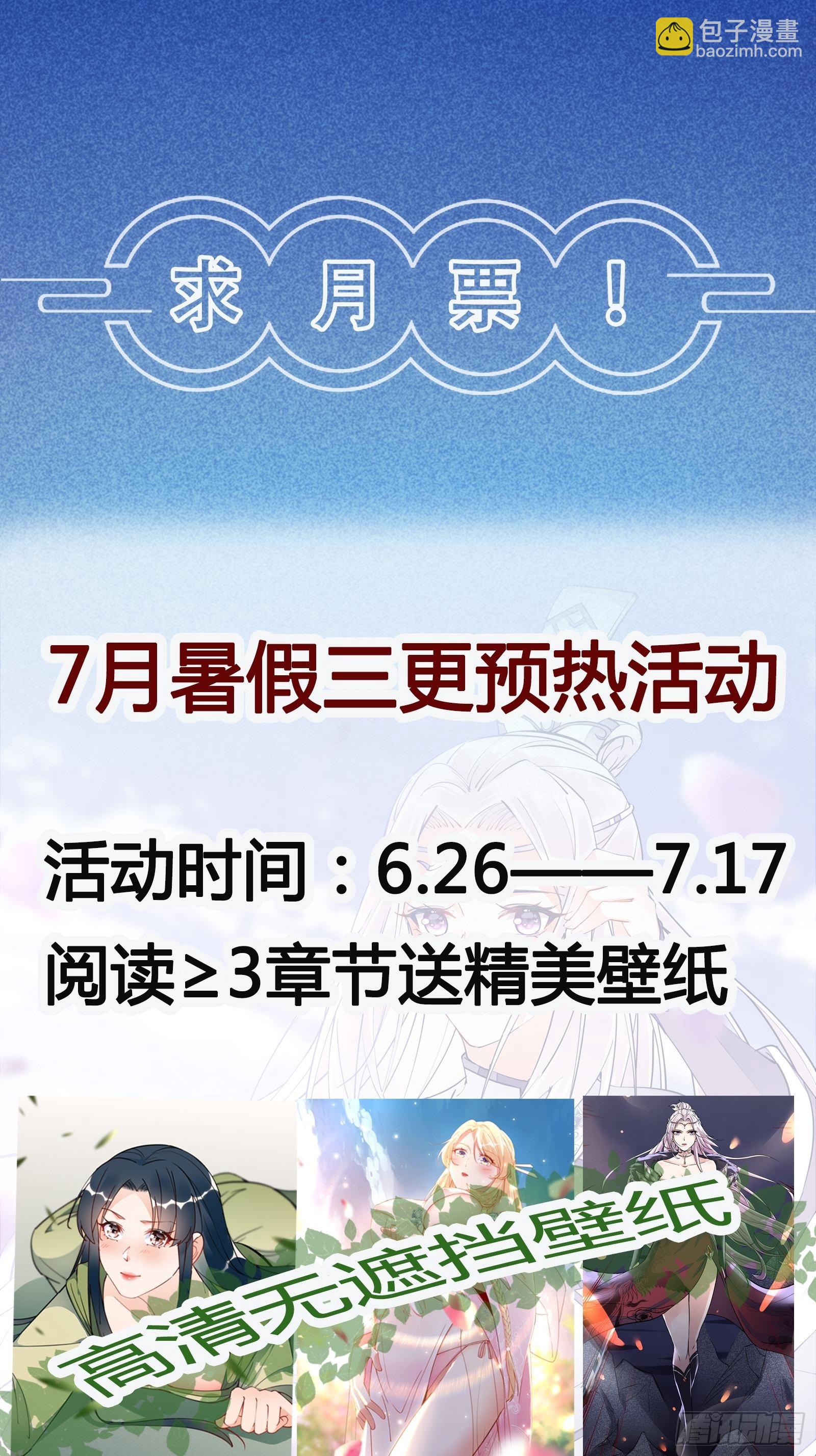 🍚修仙就要傍富婆 第143话 一探究竟 第35页