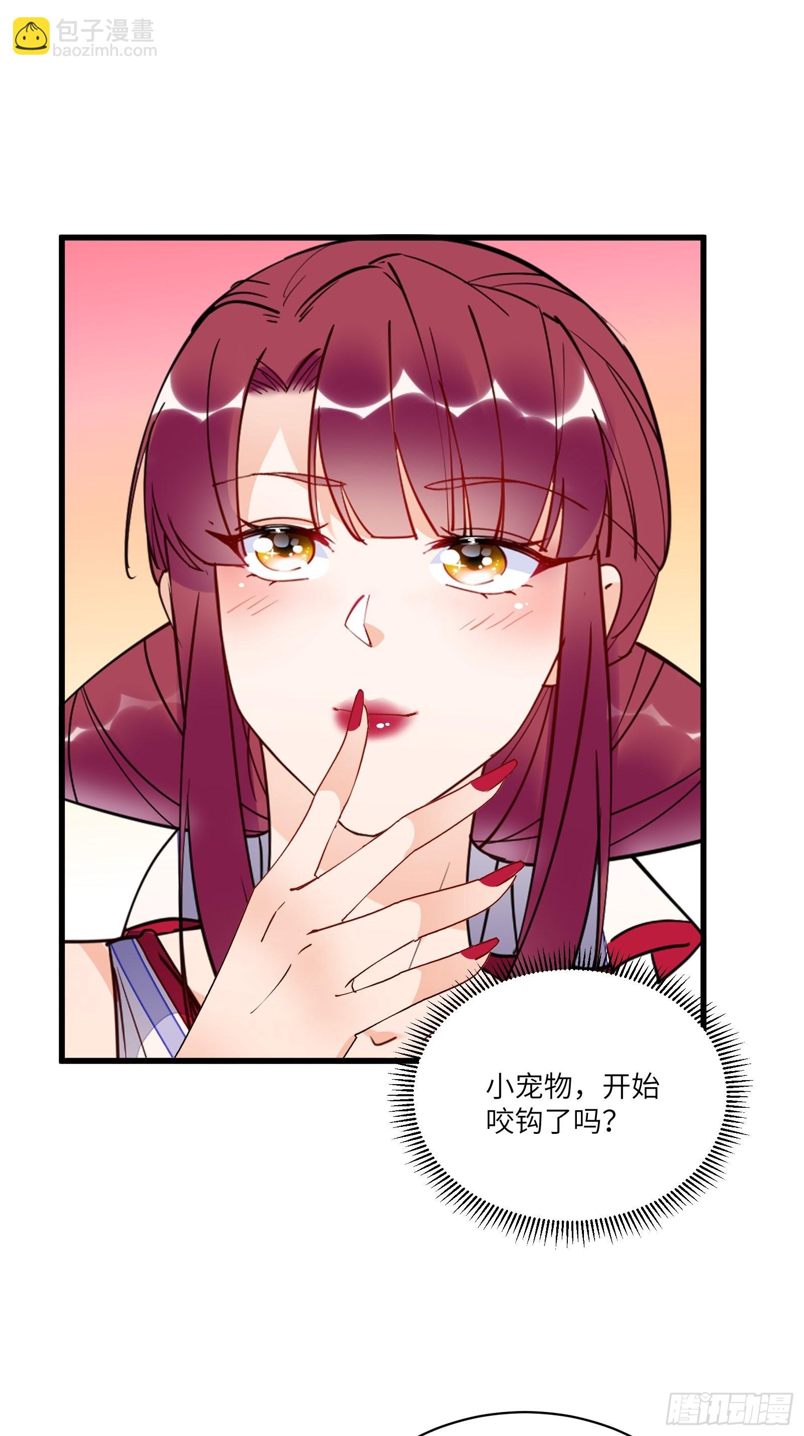 🍚修仙就要傍富婆 第143话 一探究竟 第5页