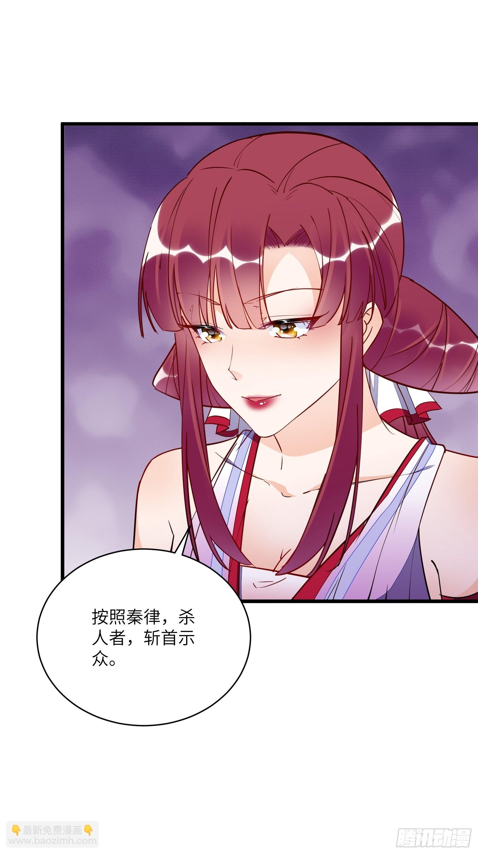 🍚修仙就要傍富婆 第145话 陪我睡觉 第12页