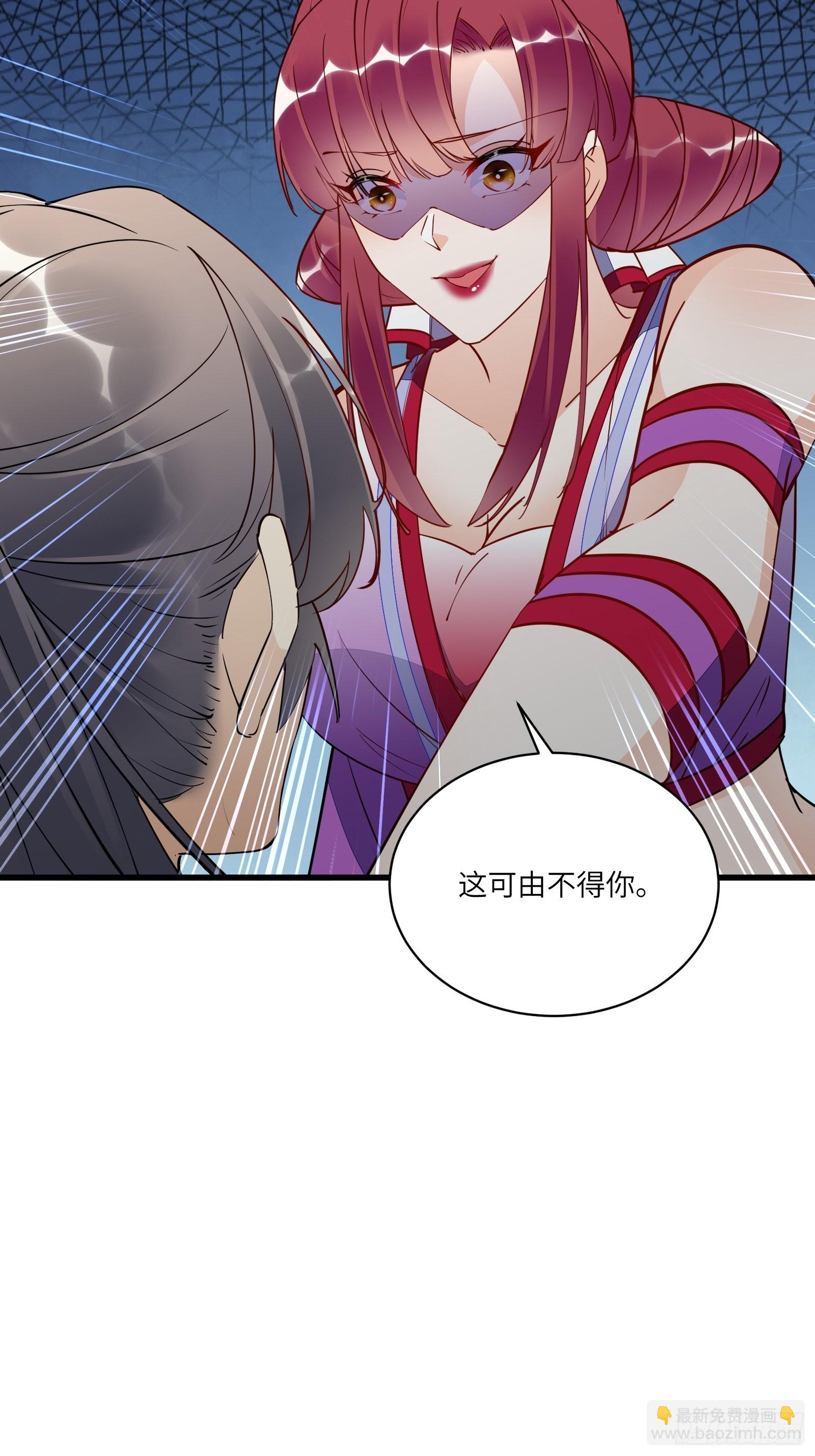 🍚修仙就要傍富婆 第145话 陪我睡觉 第22页