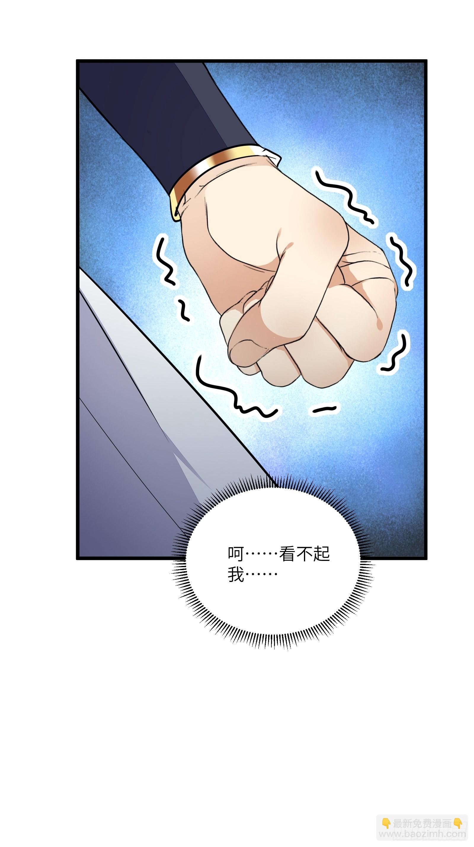 🍚修仙就要傍富婆 第145话 陪我睡觉 第26页