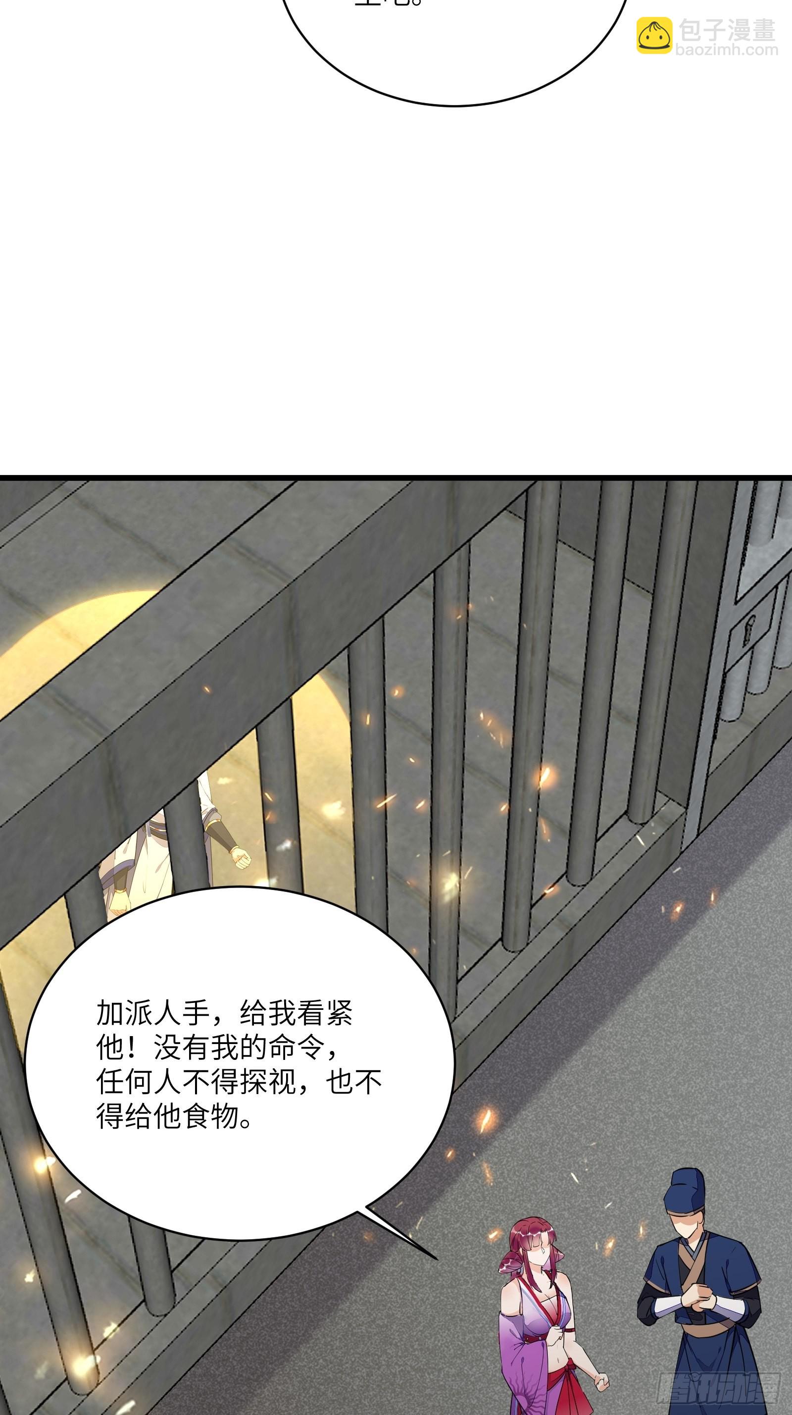 🍚修仙就要傍富婆 第145话 陪我睡觉 第33页