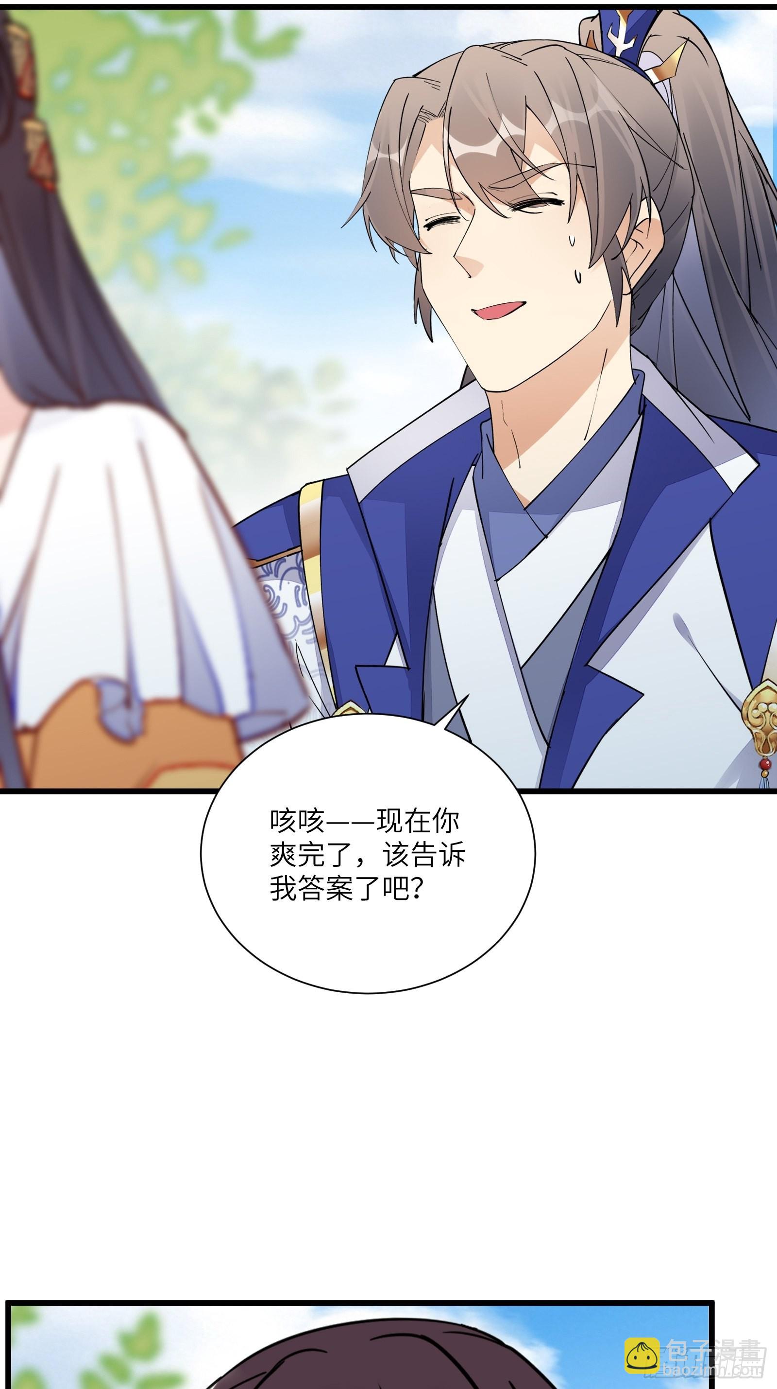 🍚修仙就要傍富婆 第147话 我才刚开始爽呢！ 第10页