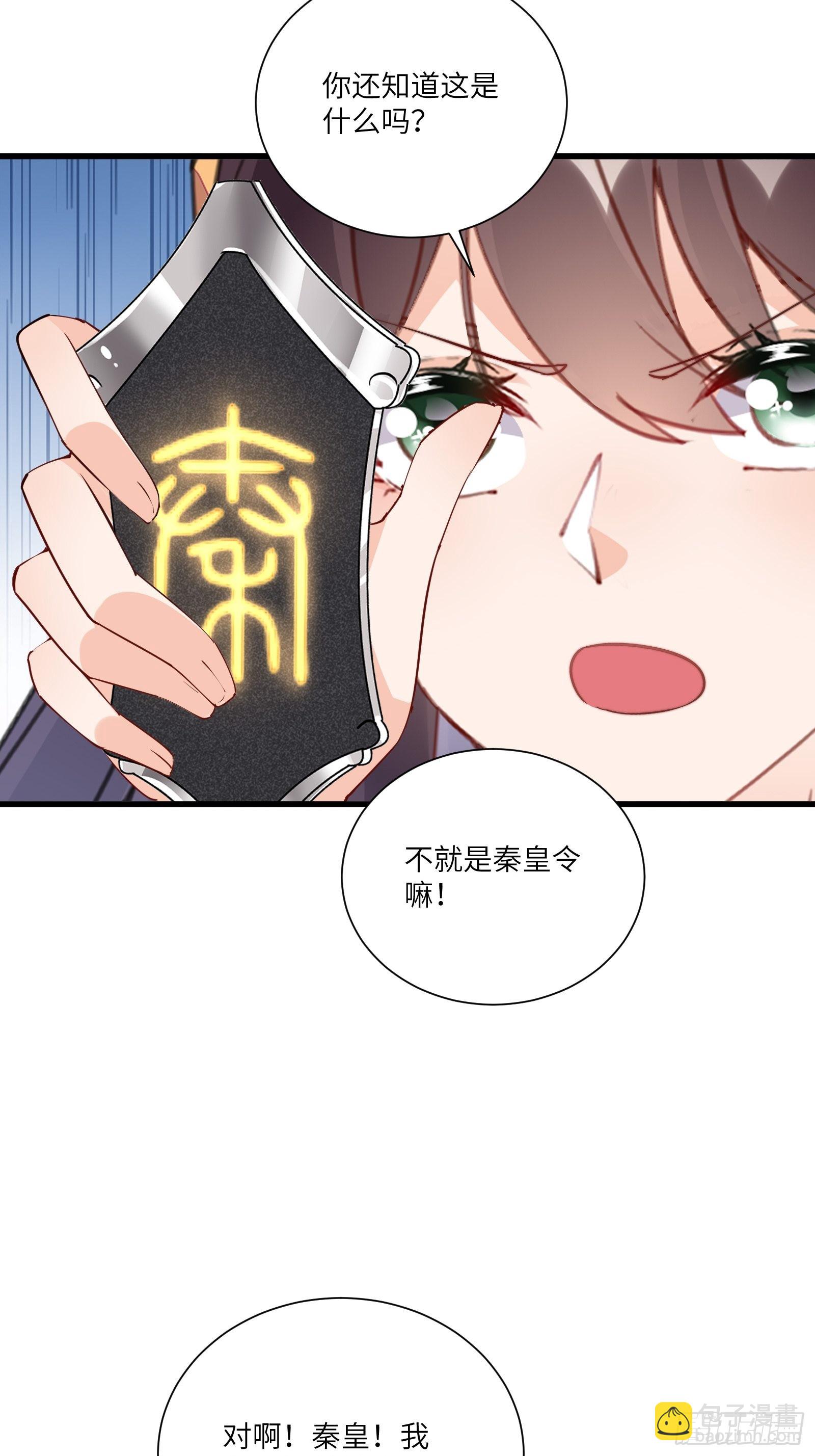 🍚修仙就要傍富婆 第147话 我才刚开始爽呢！ 第14页