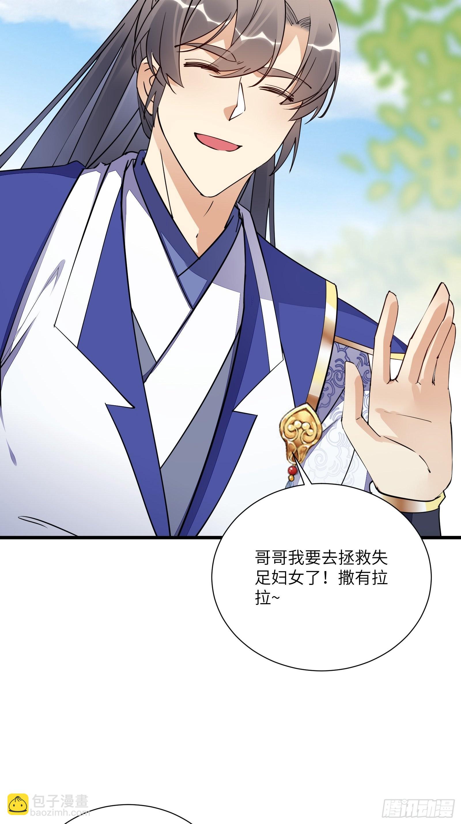 🍚修仙就要傍富婆 第147话 我才刚开始爽呢！ 第16页
