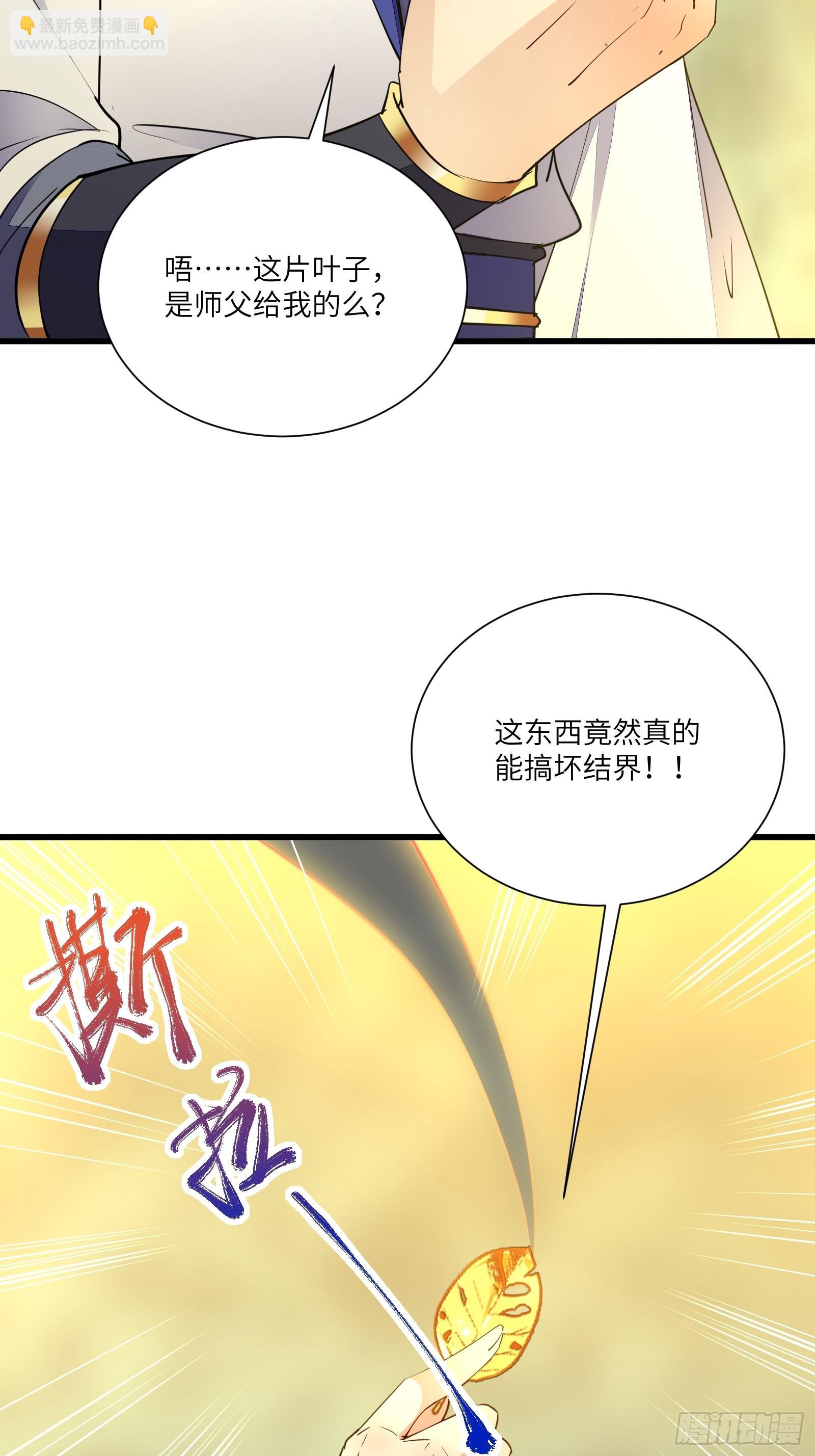 🍚修仙就要傍富婆 第147话 我才刚开始爽呢！ 第19页