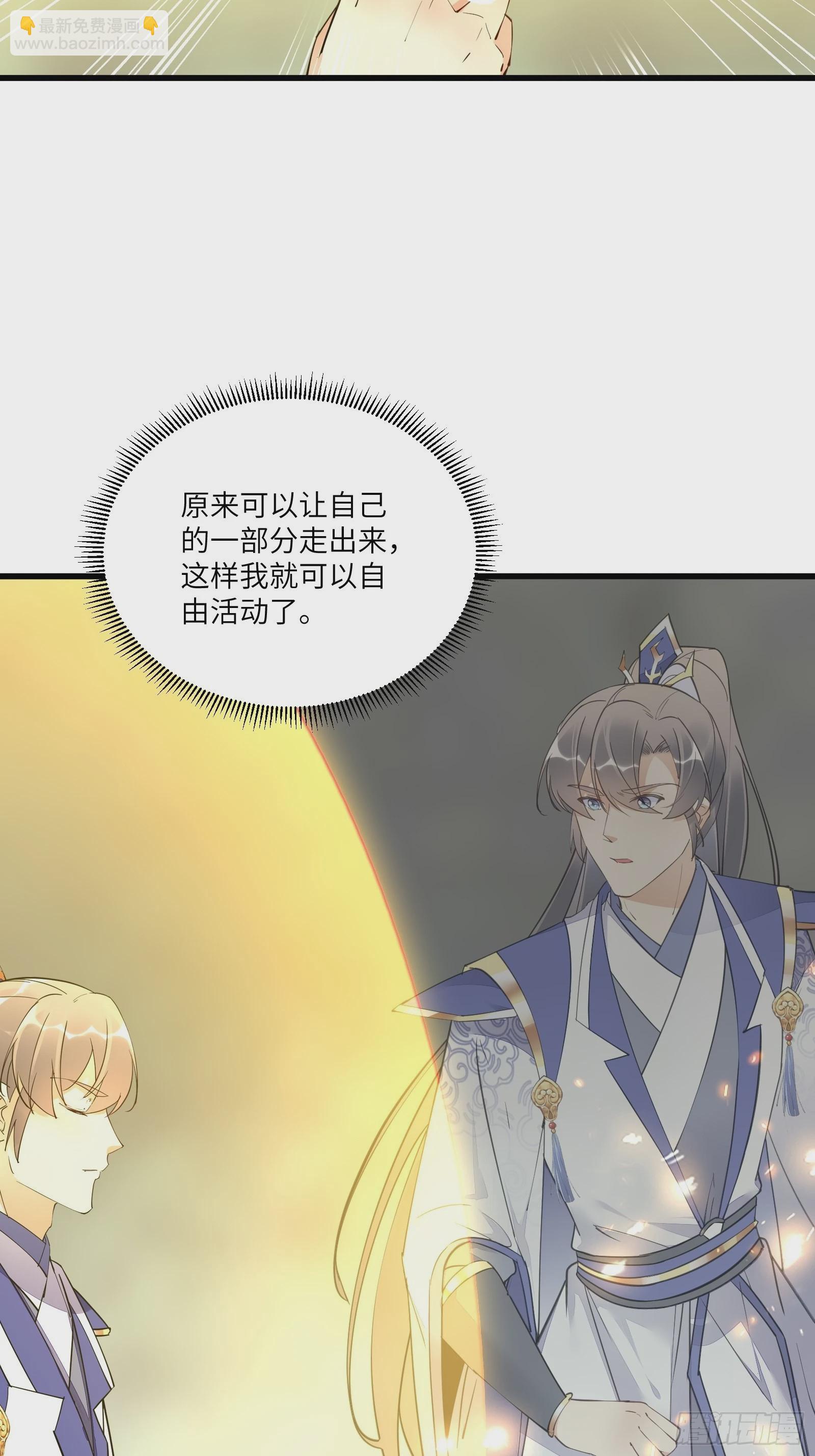 🍚修仙就要傍富婆 第147话 我才刚开始爽呢！ 第20页