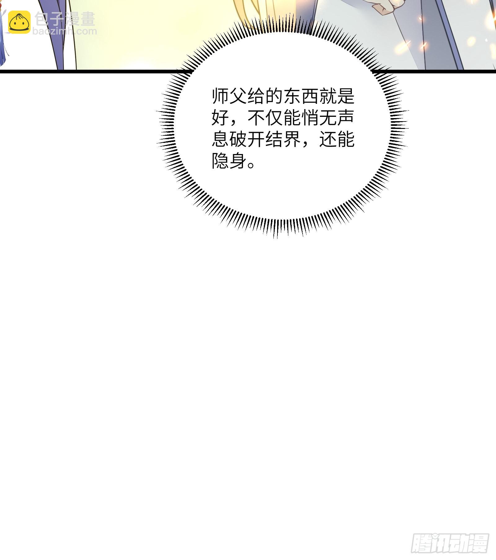 🍚修仙就要傍富婆 第147话 我才刚开始爽呢！ 第21页