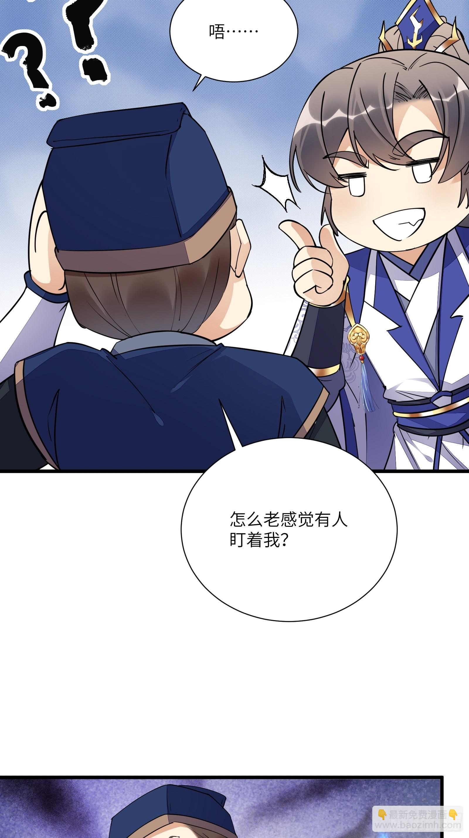🍚修仙就要傍富婆 第147话 我才刚开始爽呢！ 第23页