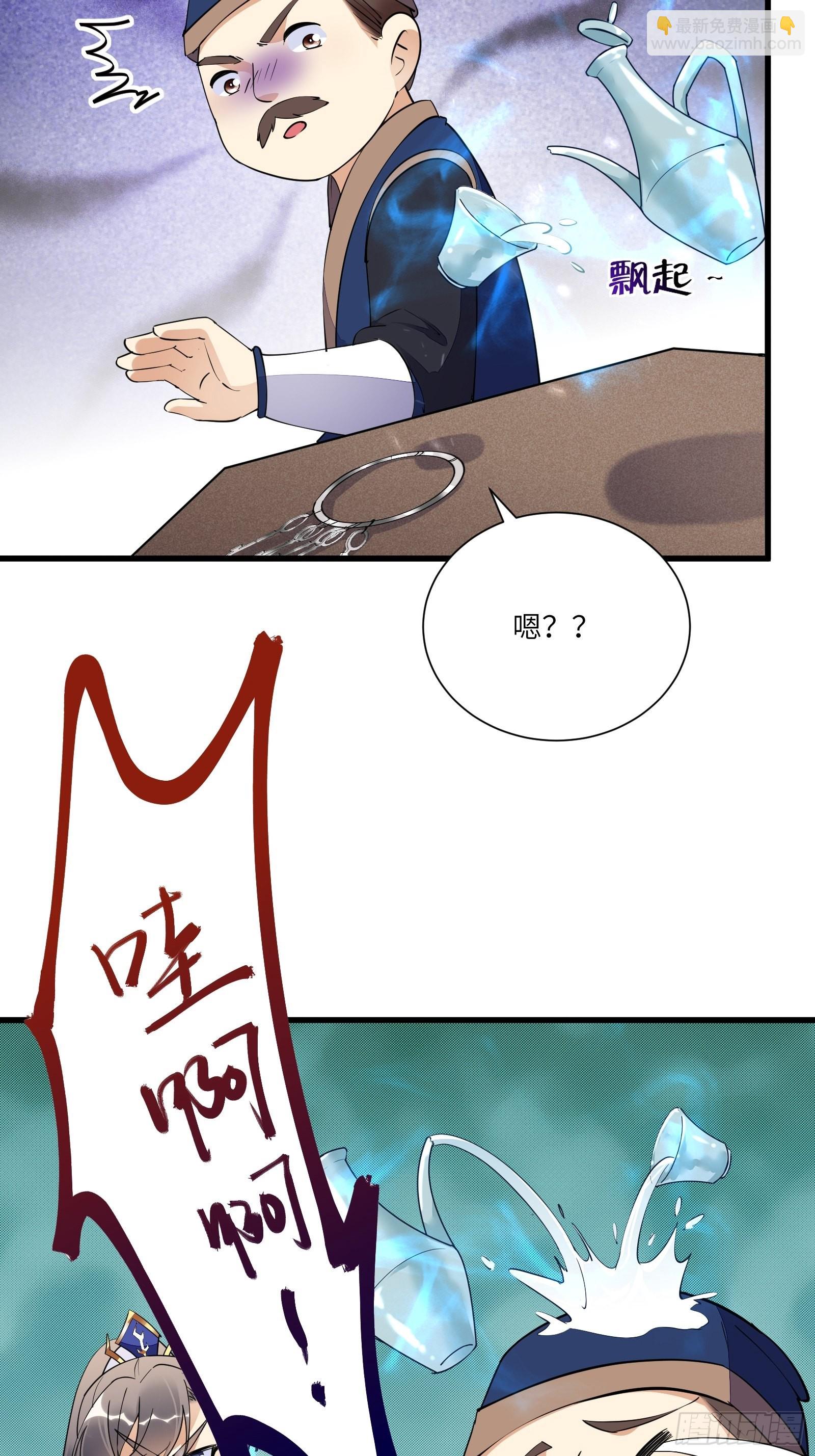 🍚修仙就要傍富婆 第147话 我才刚开始爽呢！ 第24页