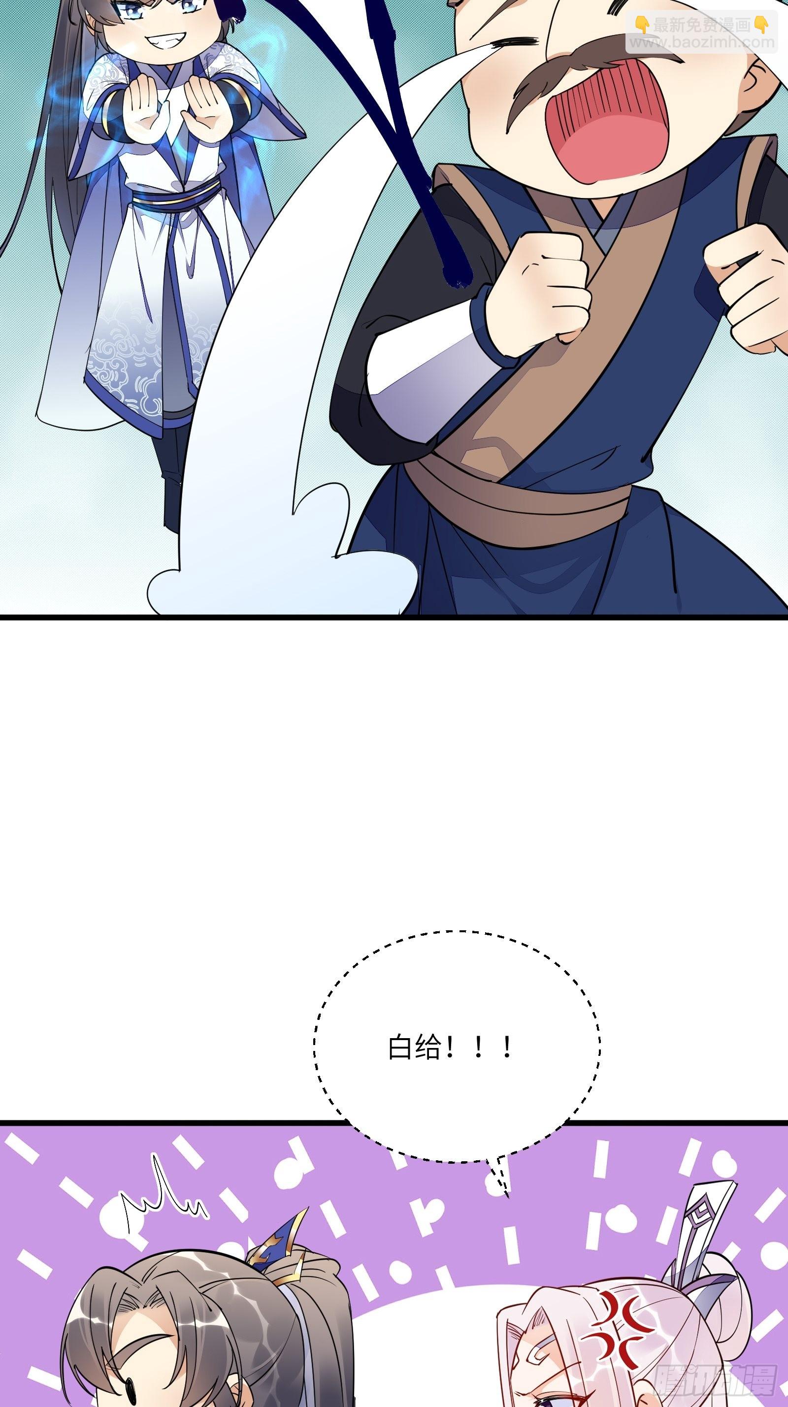 🍚修仙就要傍富婆 第147话 我才刚开始爽呢！ 第25页