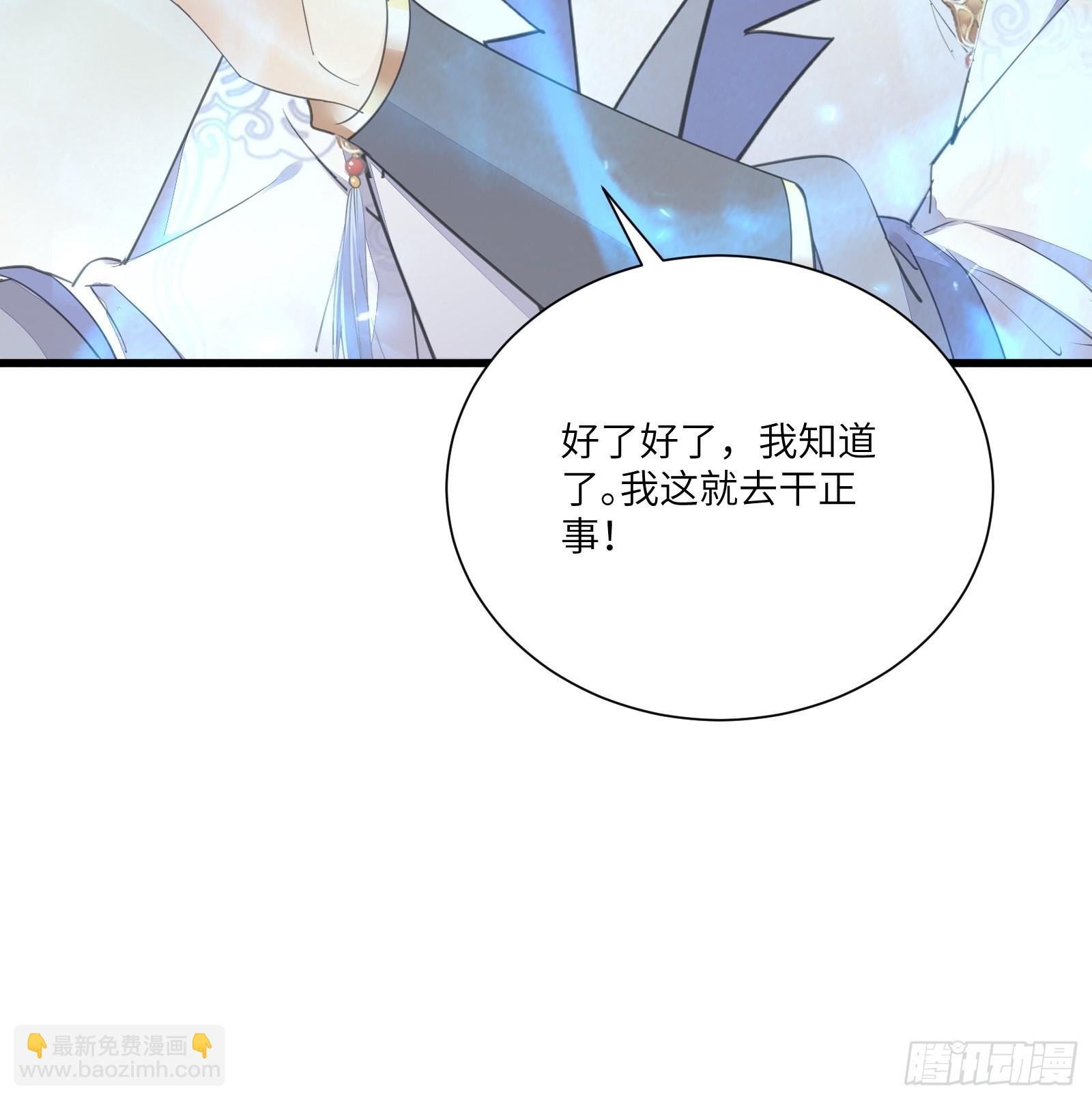 🍚修仙就要傍富婆 第147话 我才刚开始爽呢！ 第27页