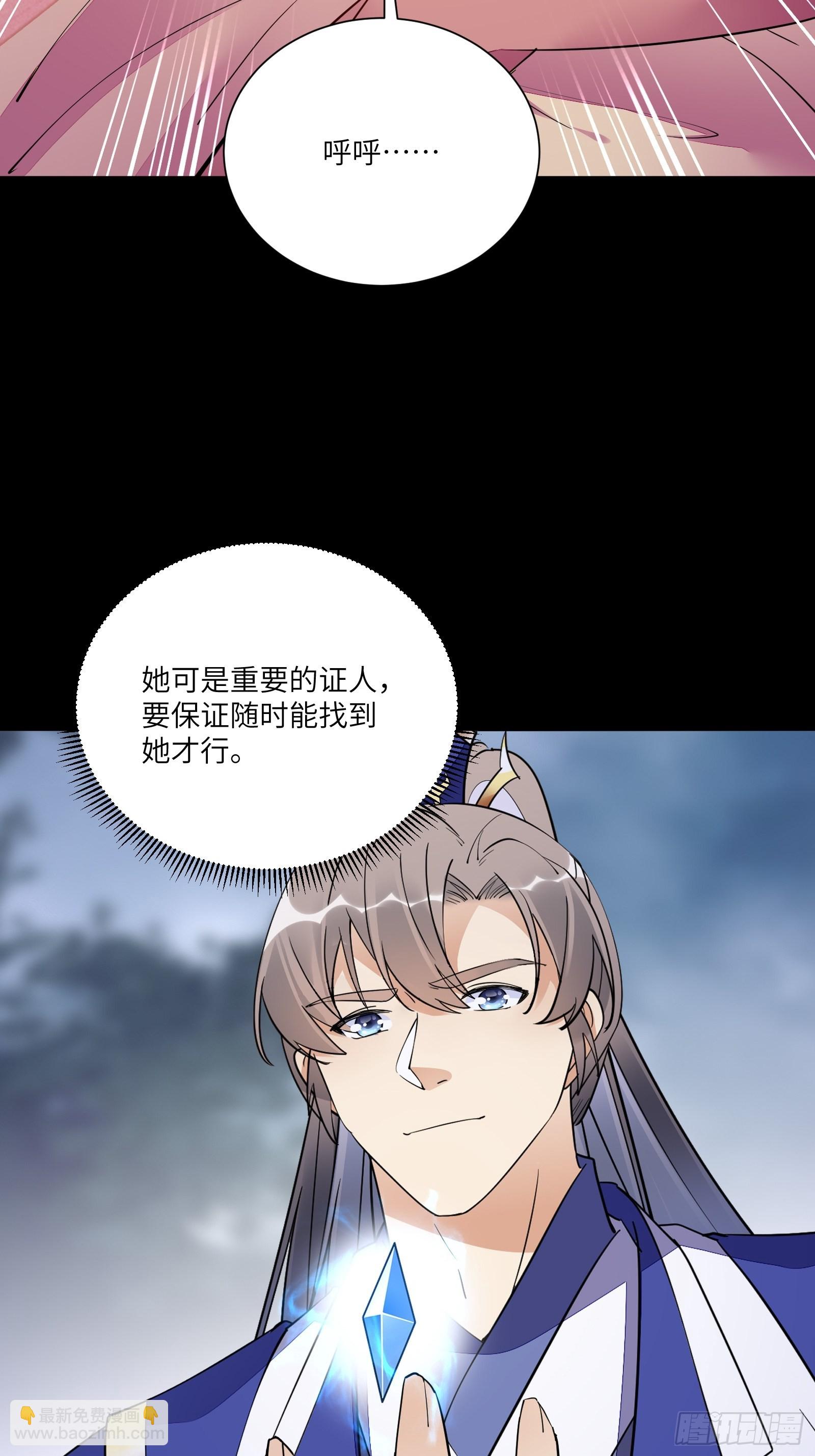 🍚修仙就要傍富婆 第147话 我才刚开始爽呢！ 第31页