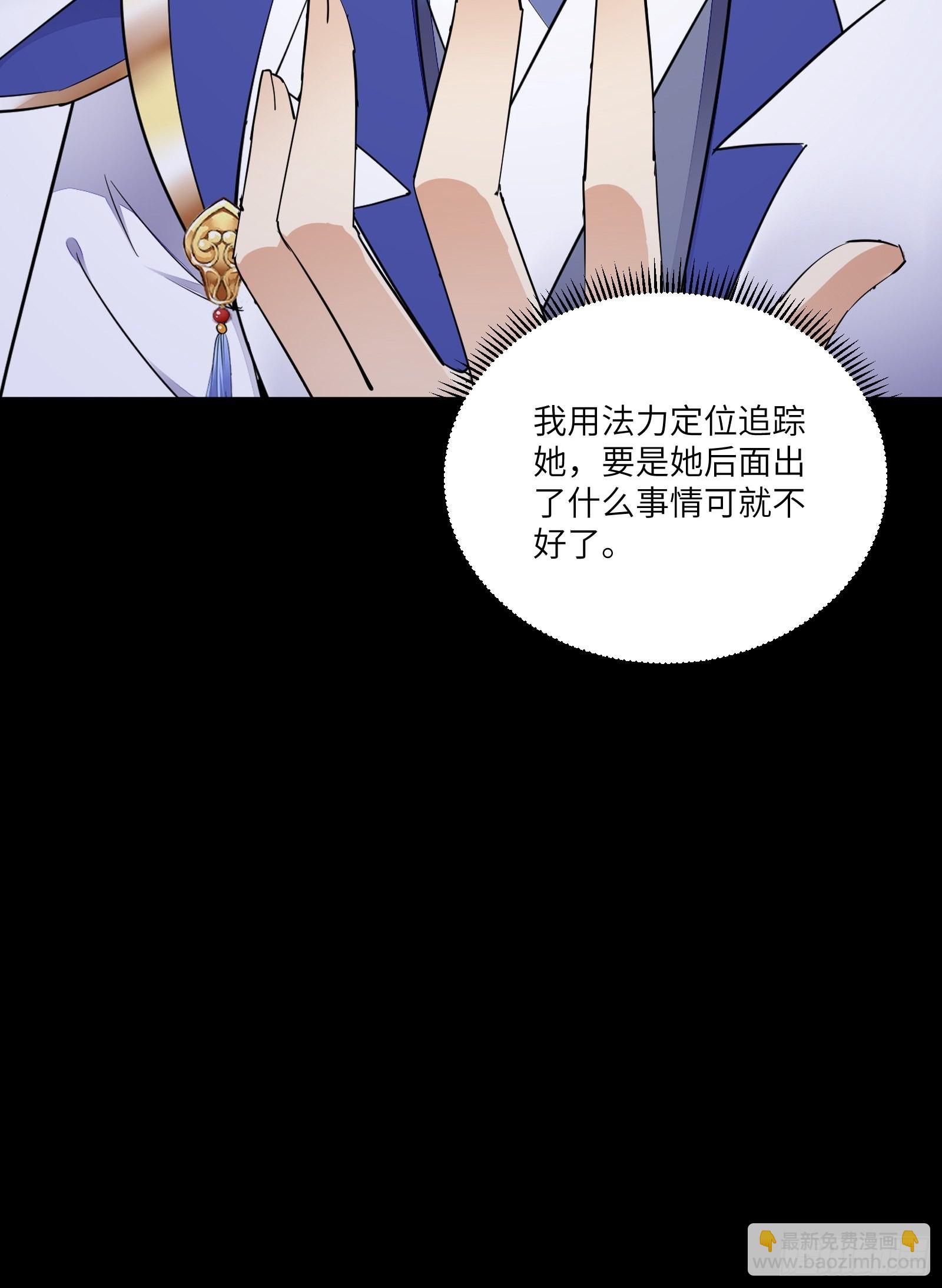 🍚修仙就要傍富婆 第147话 我才刚开始爽呢！ 第32页