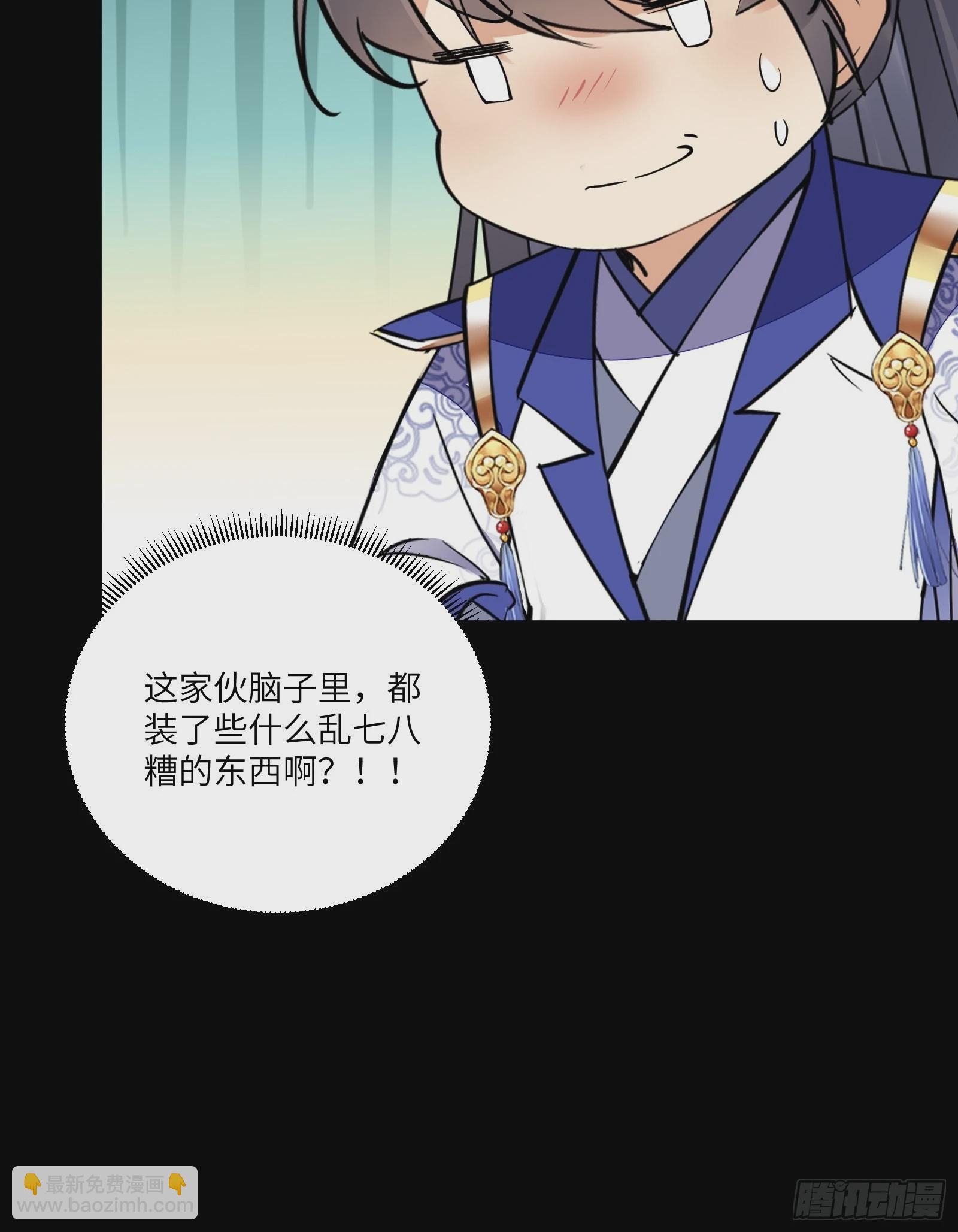 🍚修仙就要傍富婆 第147话 我才刚开始爽呢！ 第37页