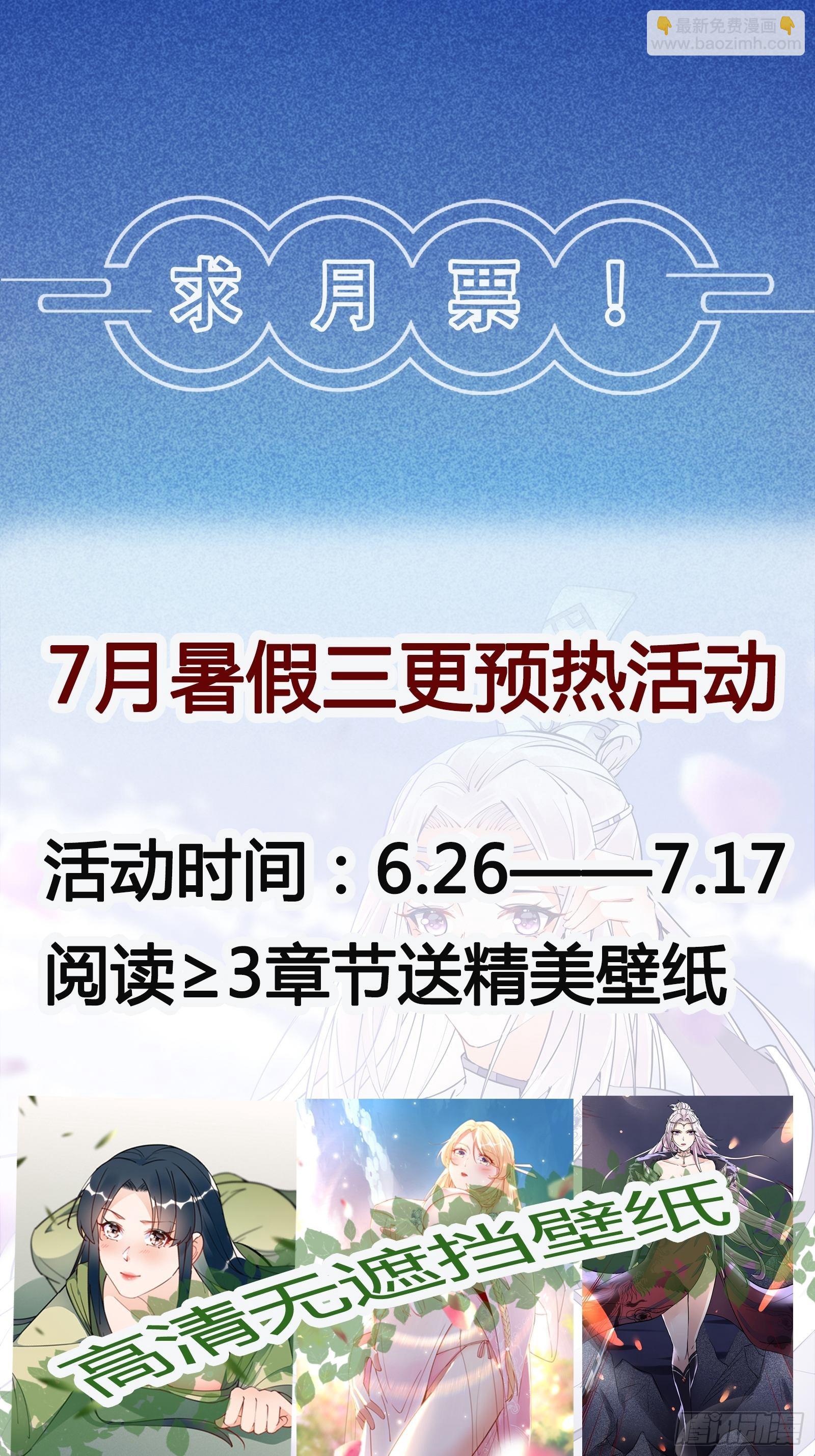 🍚修仙就要傍富婆 第147话 我才刚开始爽呢！ 第38页