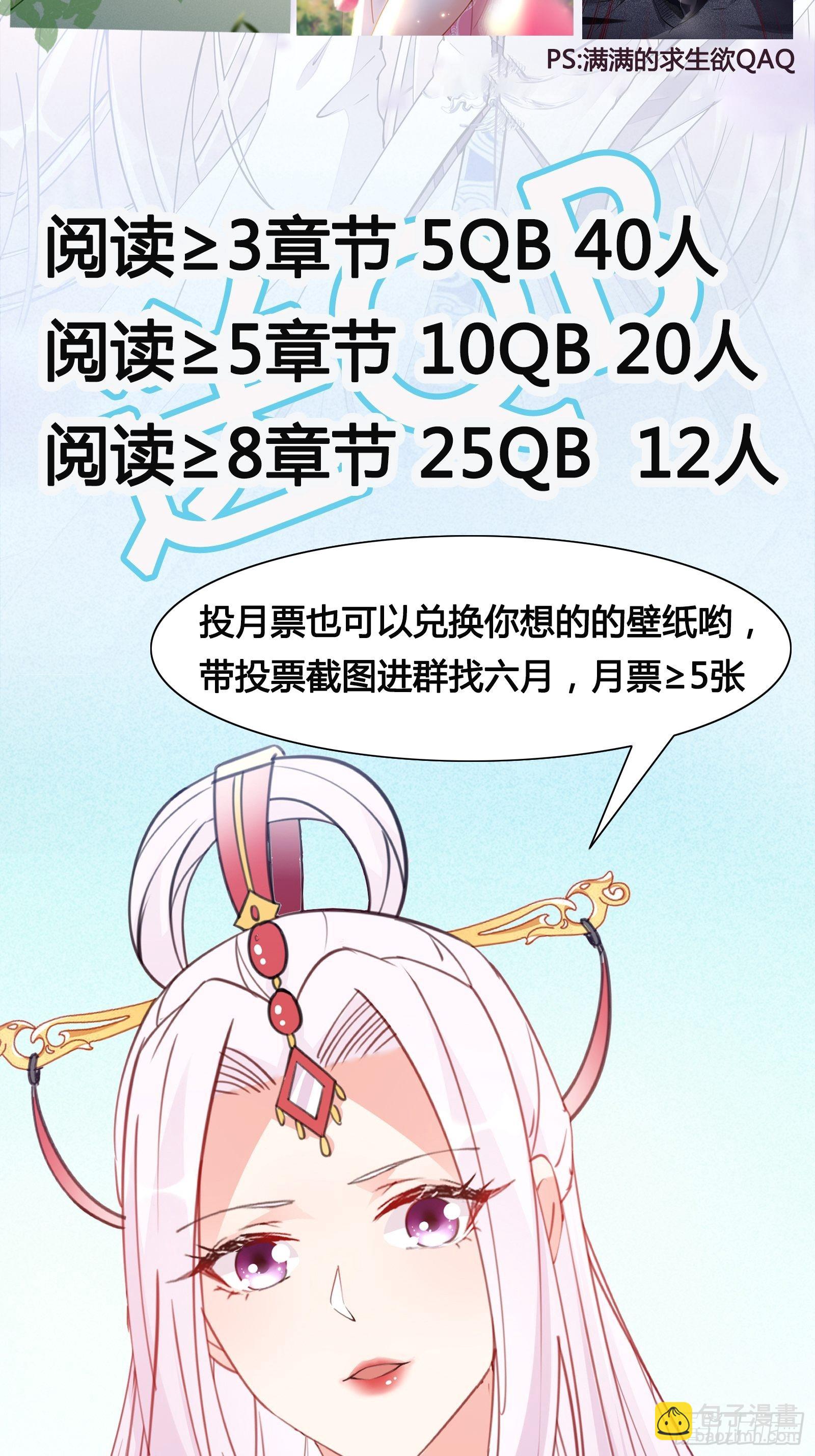 🍚修仙就要傍富婆 第147话 我才刚开始爽呢！ 第39页
