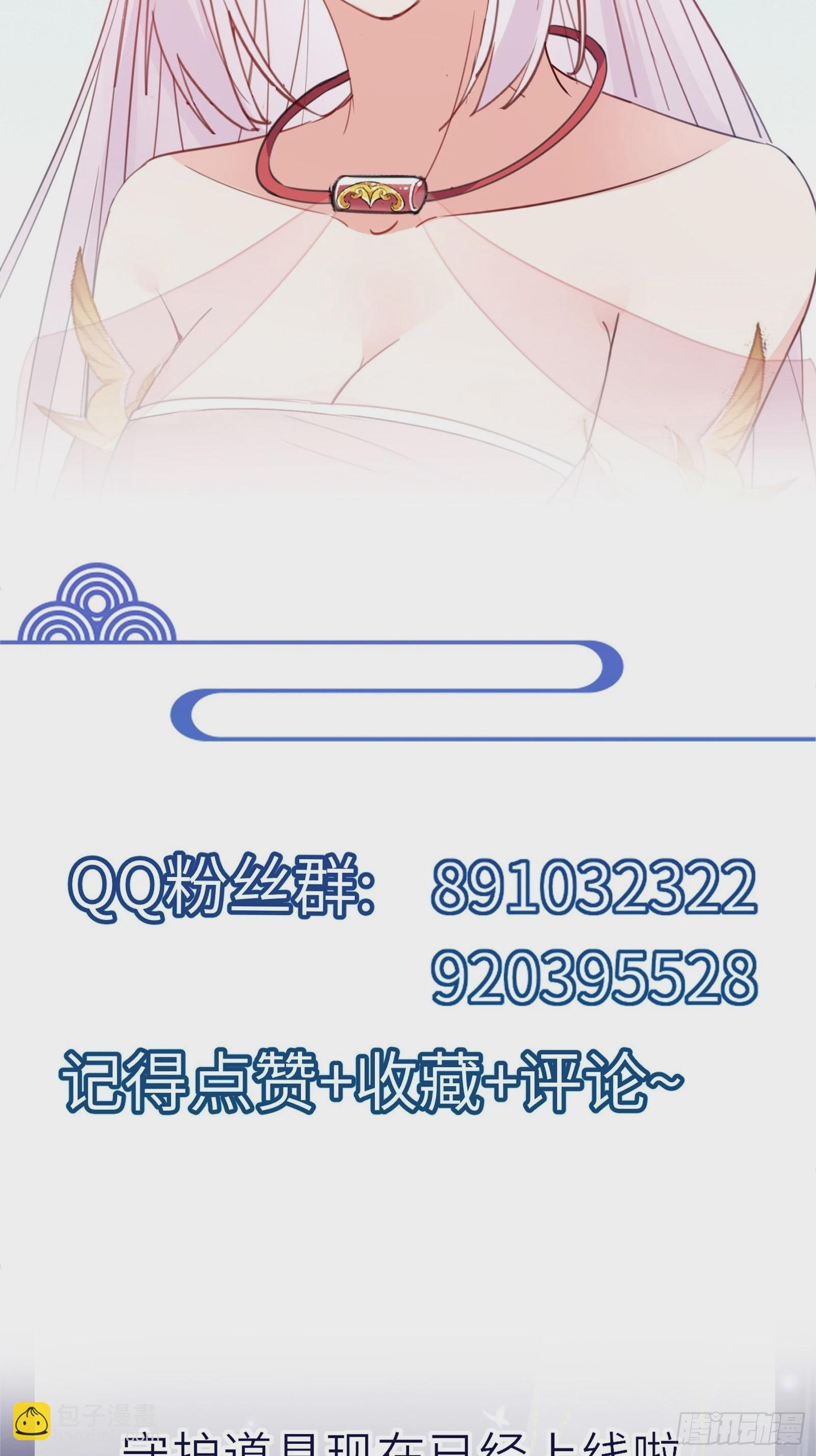 🍚修仙就要傍富婆 第147话 我才刚开始爽呢！ 第40页