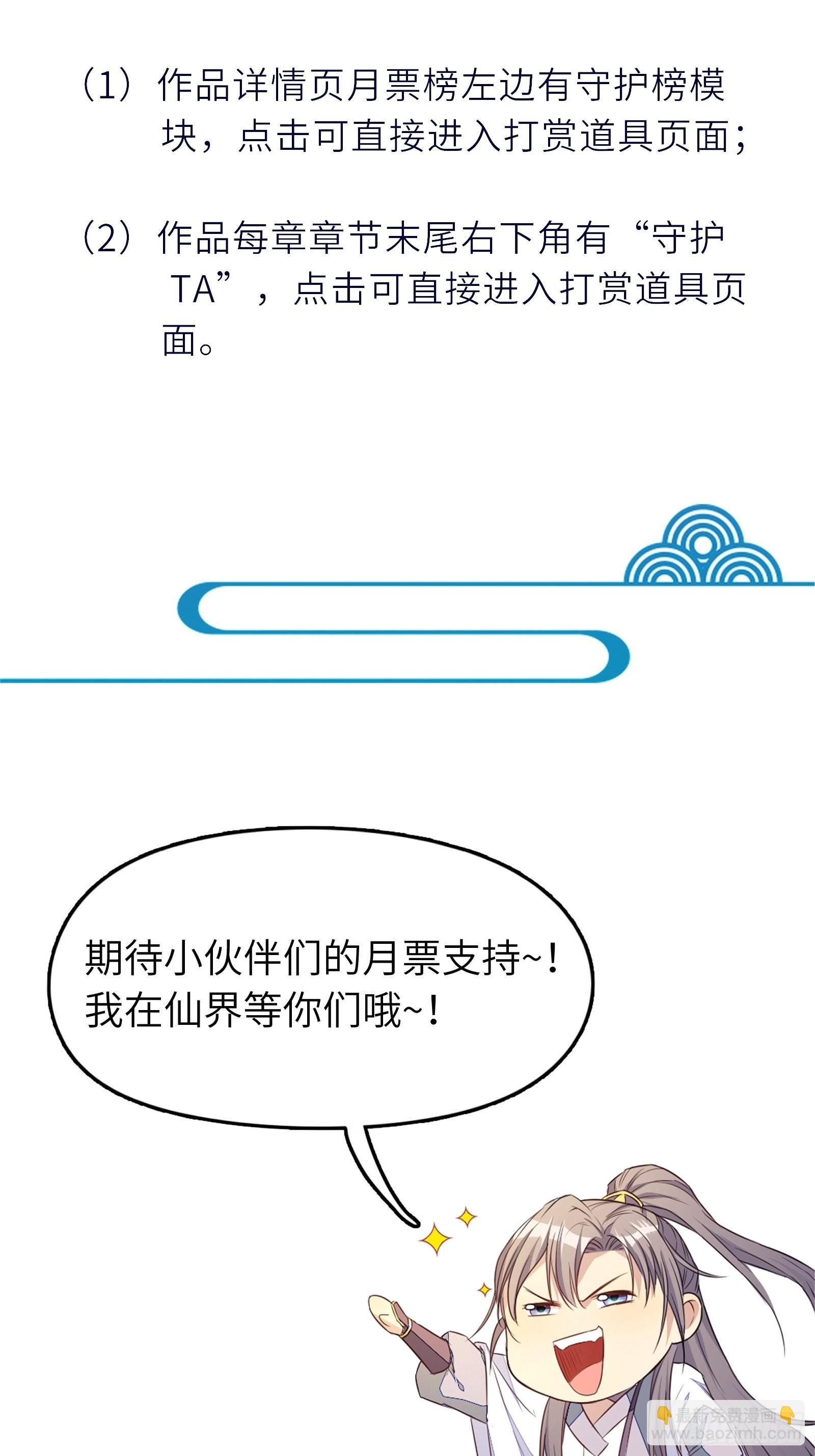🍚修仙就要傍富婆 第147话 我才刚开始爽呢！ 第42页