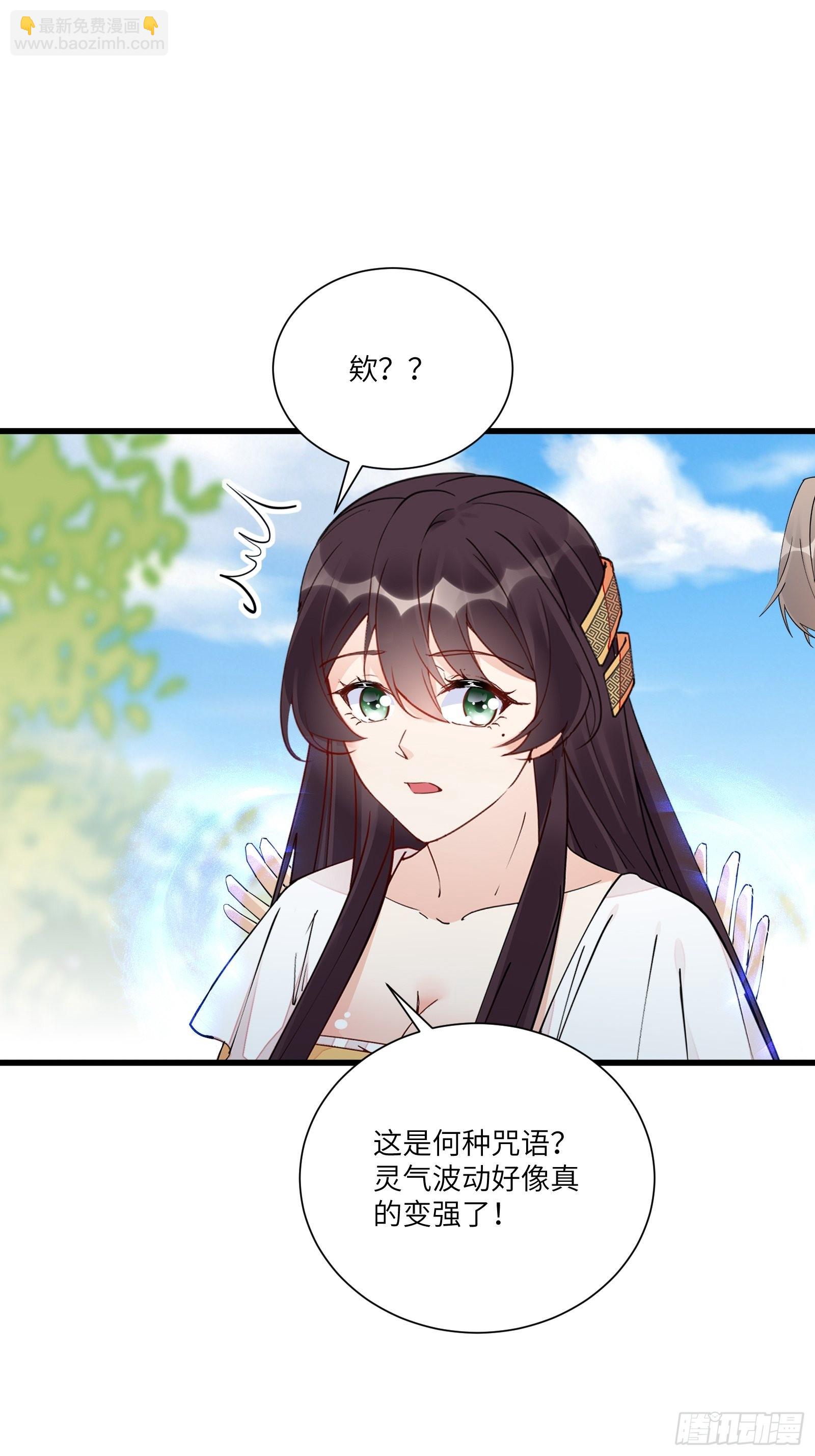 🍚修仙就要傍富婆 第147话 我才刚开始爽呢！ 第6页