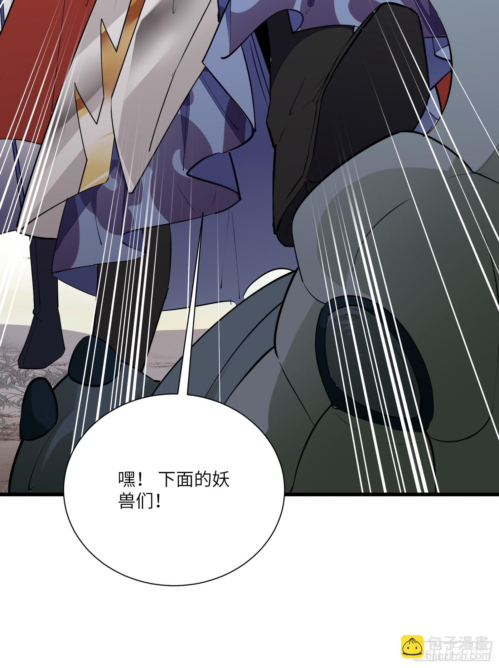 🍚修仙就要傍富婆 第149话 逆我者亡 第11页