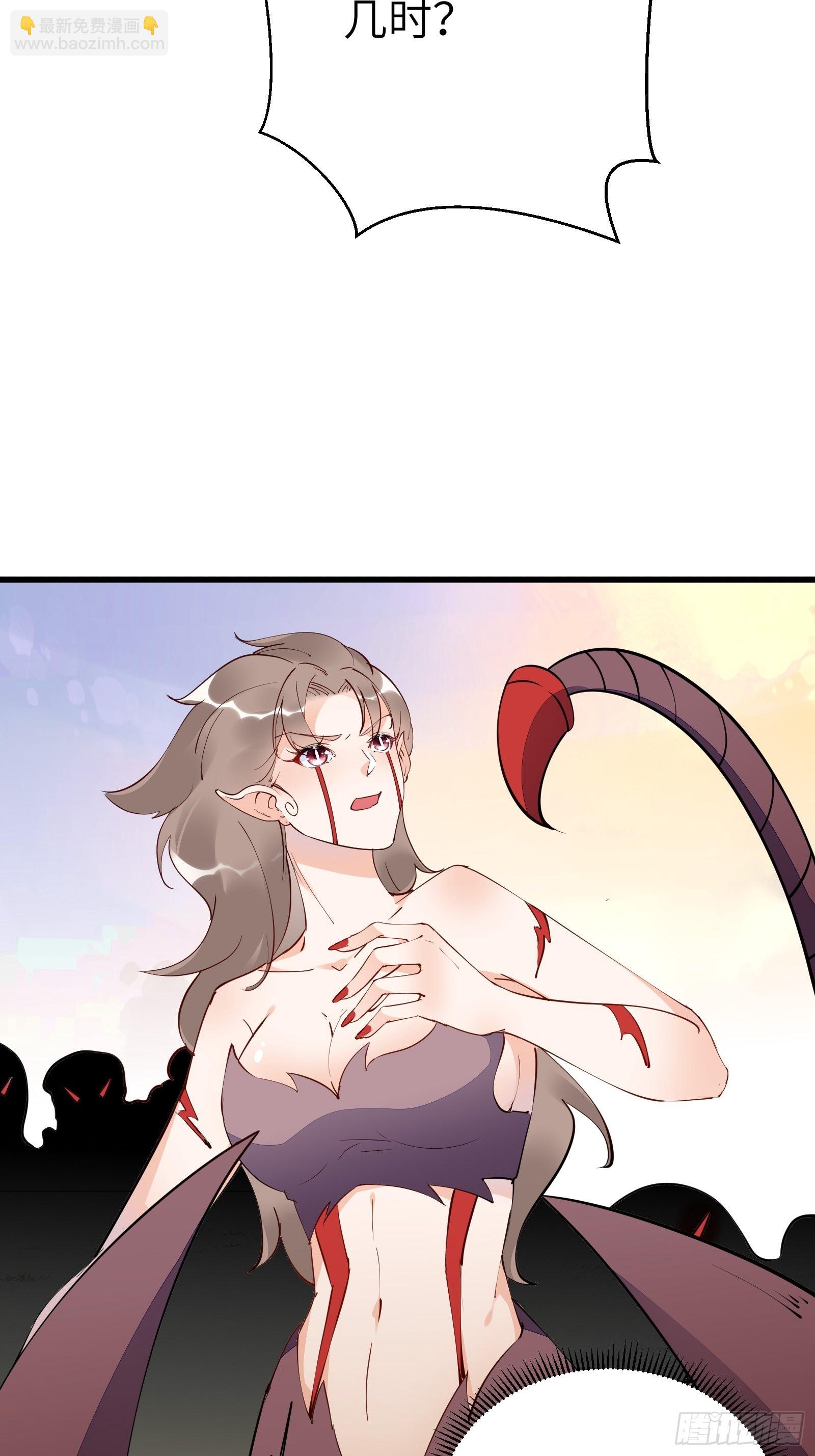 🍚修仙就要傍富婆 第149话 逆我者亡 第13页