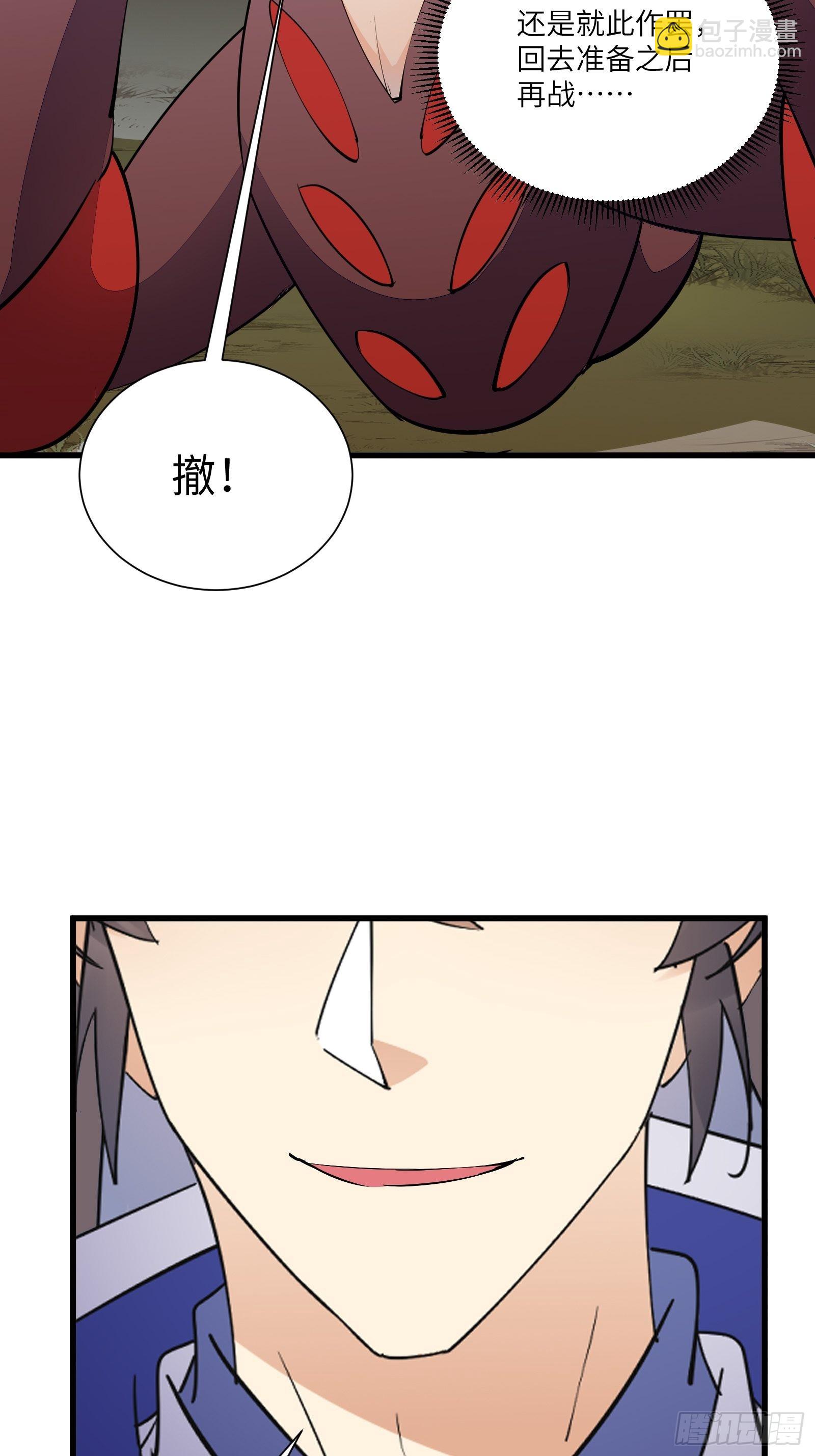 🍚修仙就要傍富婆 第149话 逆我者亡 第14页