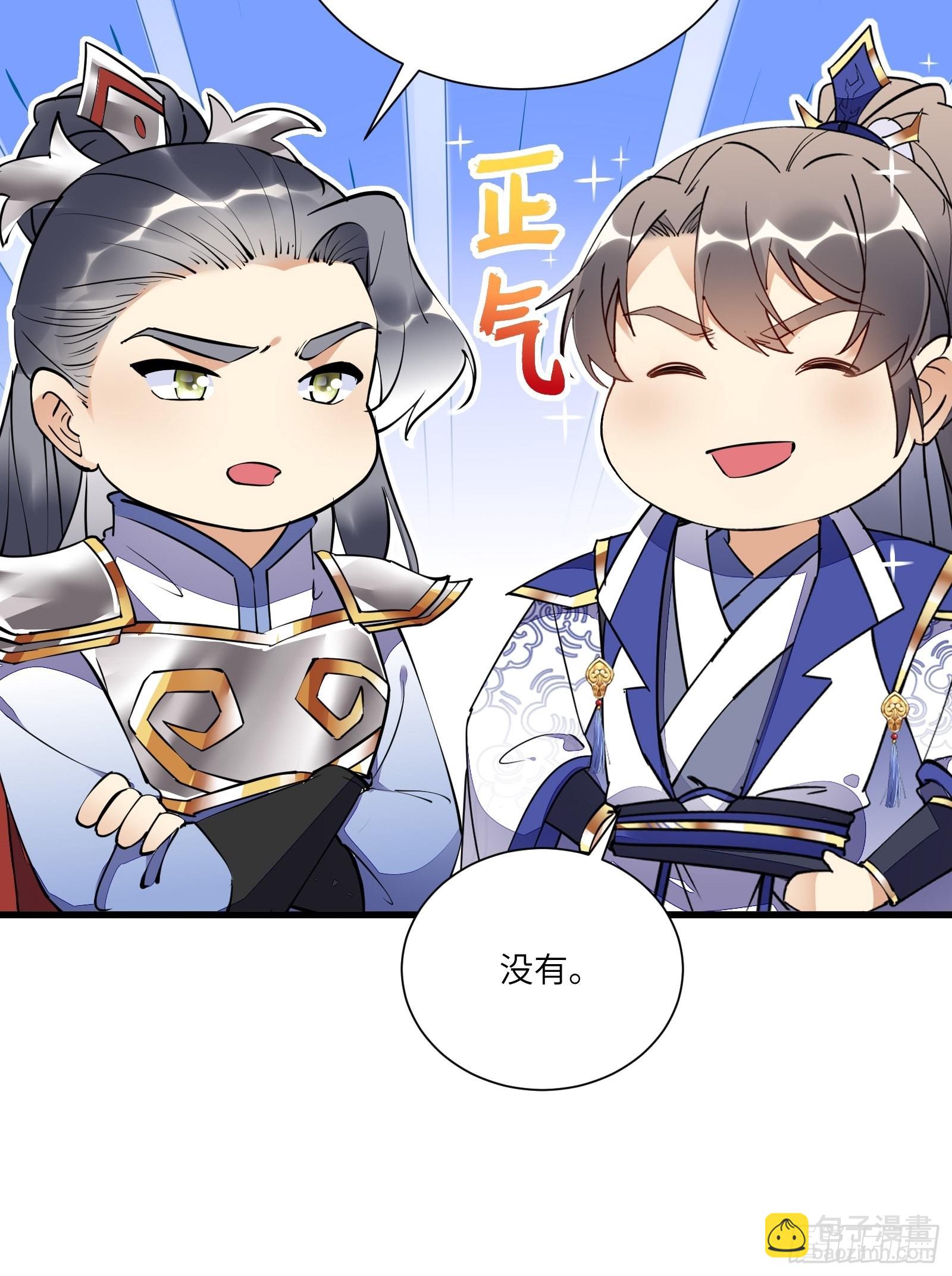 🍚修仙就要傍富婆 第149话 逆我者亡 第20页