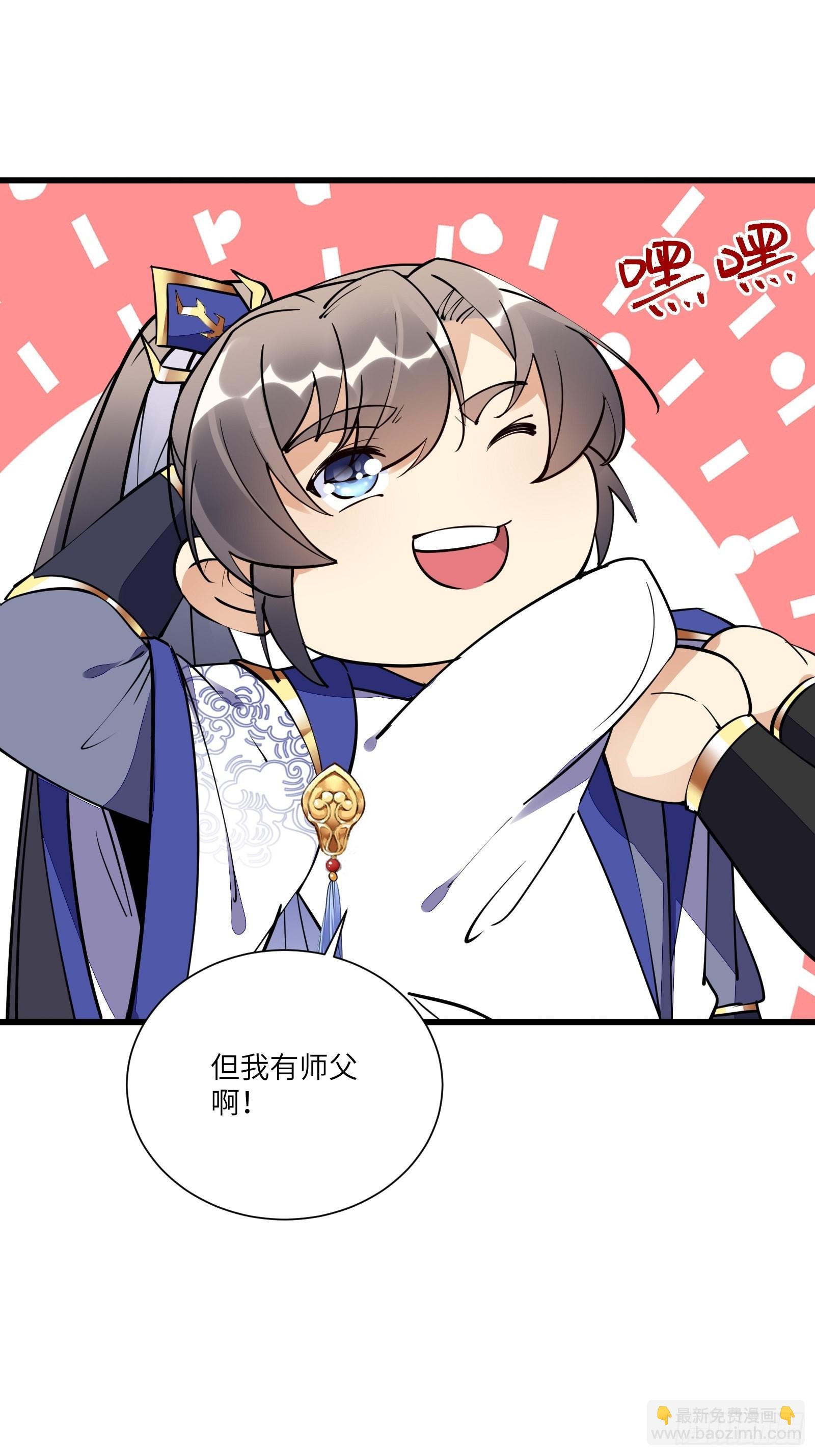 🍚修仙就要傍富婆 第149话 逆我者亡 第22页