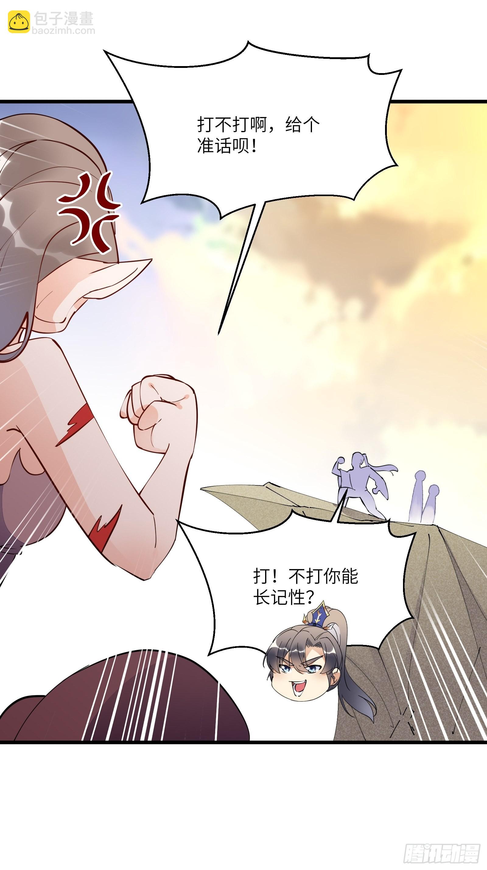 🍚修仙就要傍富婆 第149话 逆我者亡 第23页