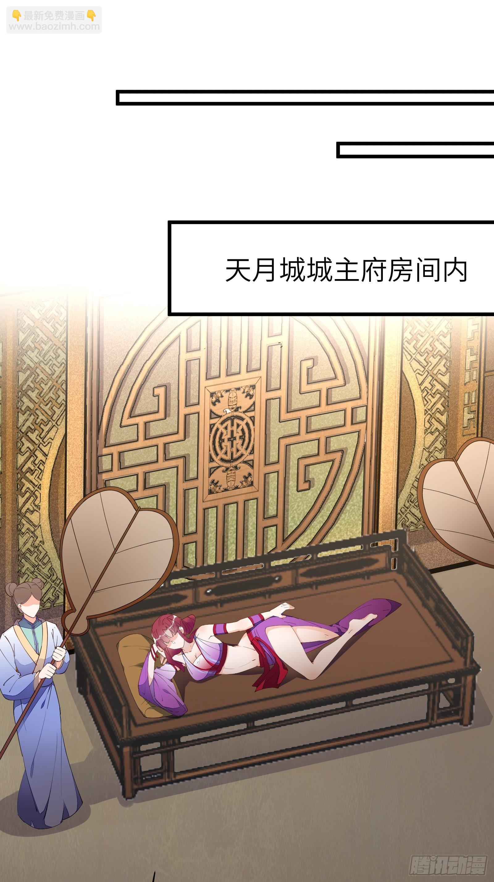 🍚修仙就要傍富婆 第149话 逆我者亡 第3页