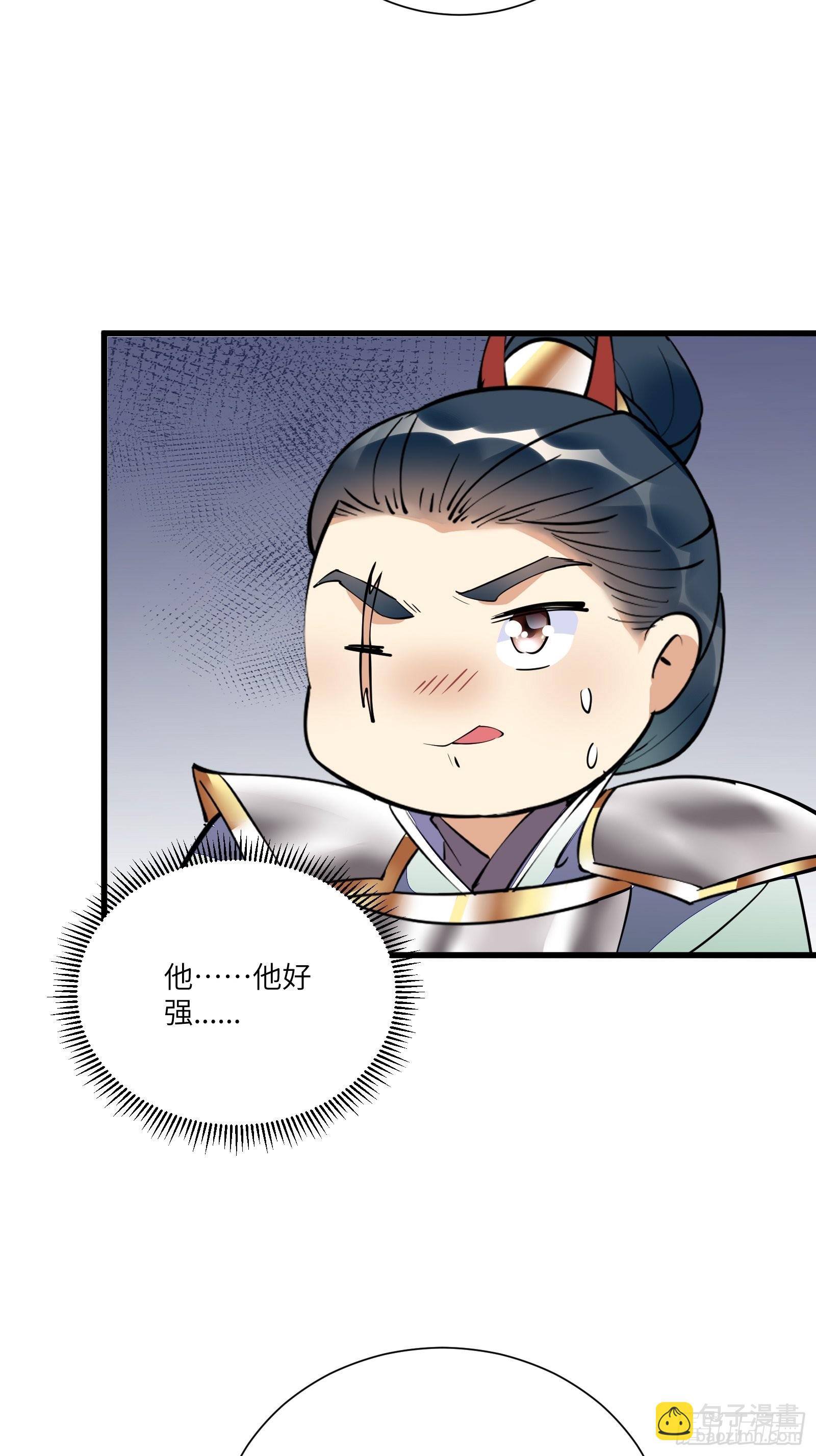 🍚修仙就要傍富婆 第149话 逆我者亡 第33页