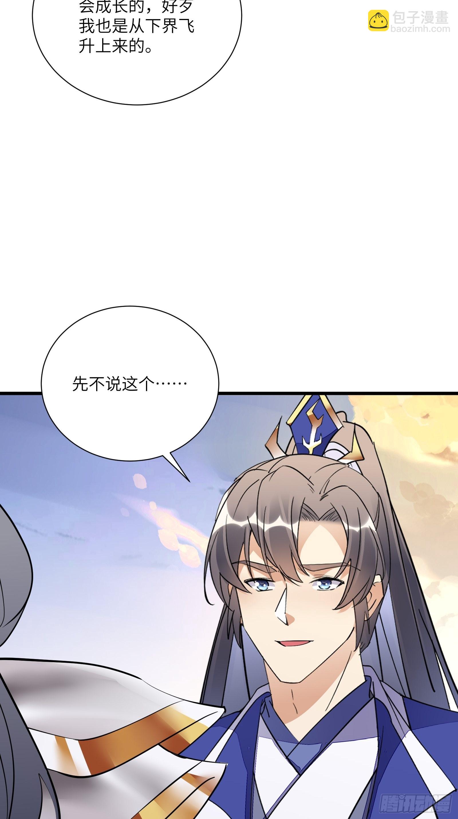 🍚修仙就要傍富婆 第149话 逆我者亡 第36页