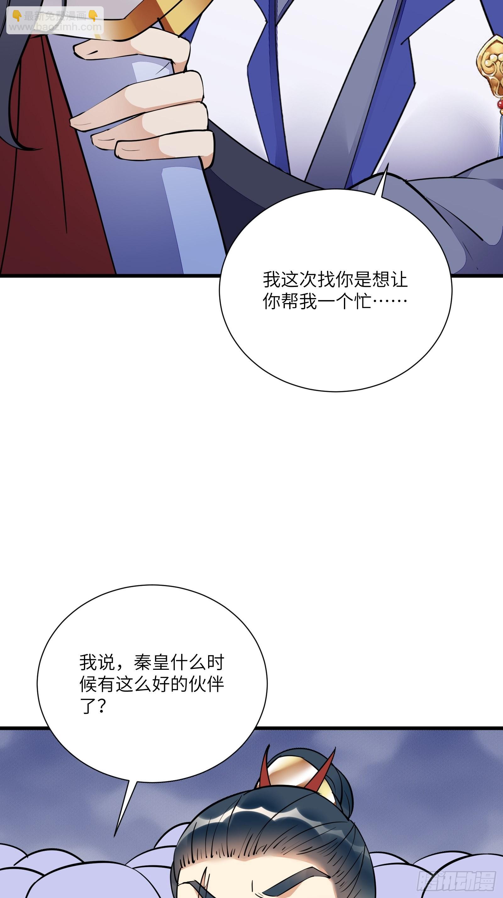 🍚修仙就要傍富婆 第149话 逆我者亡 第37页
