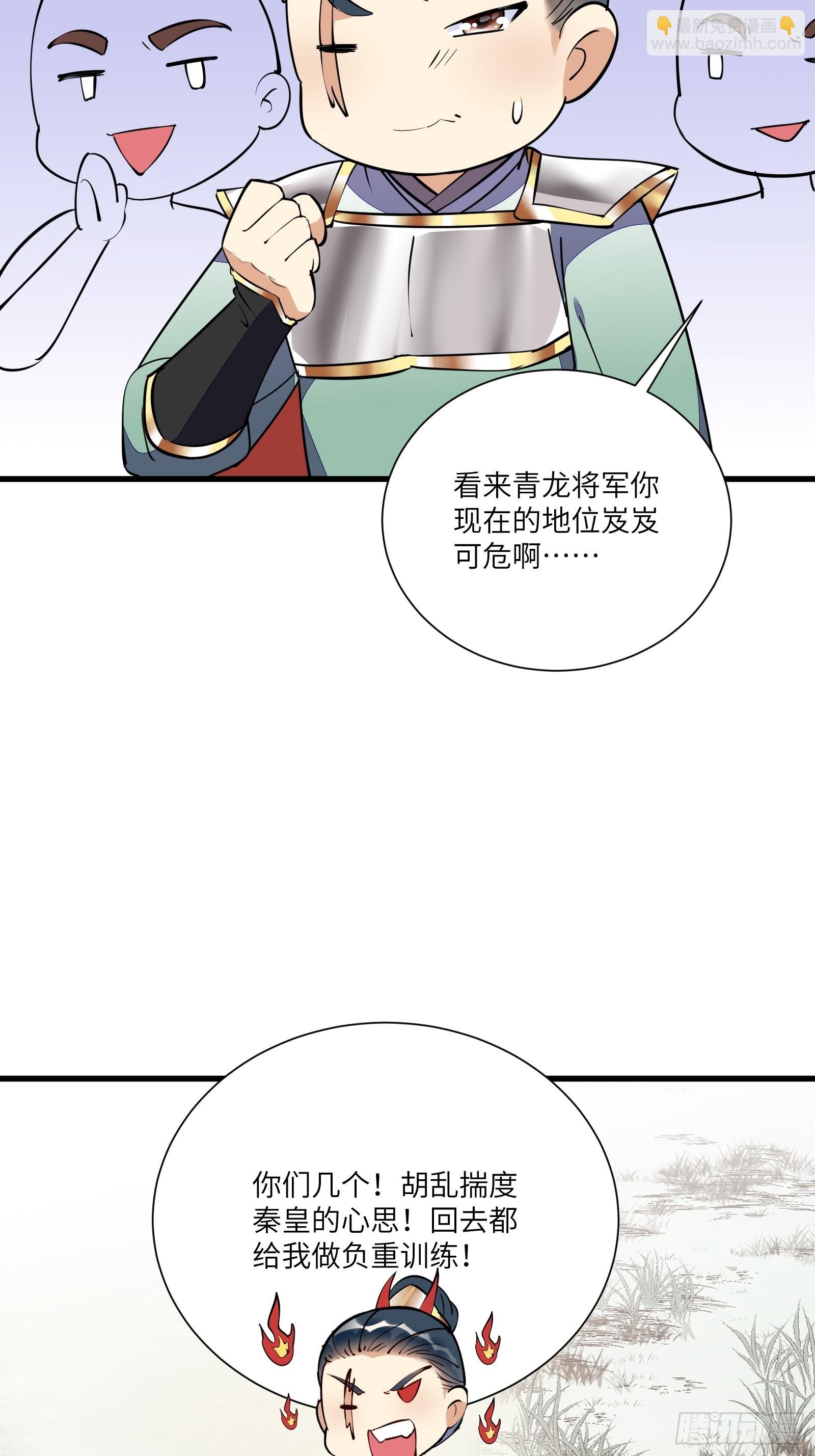 🍚修仙就要傍富婆 第149话 逆我者亡 第38页